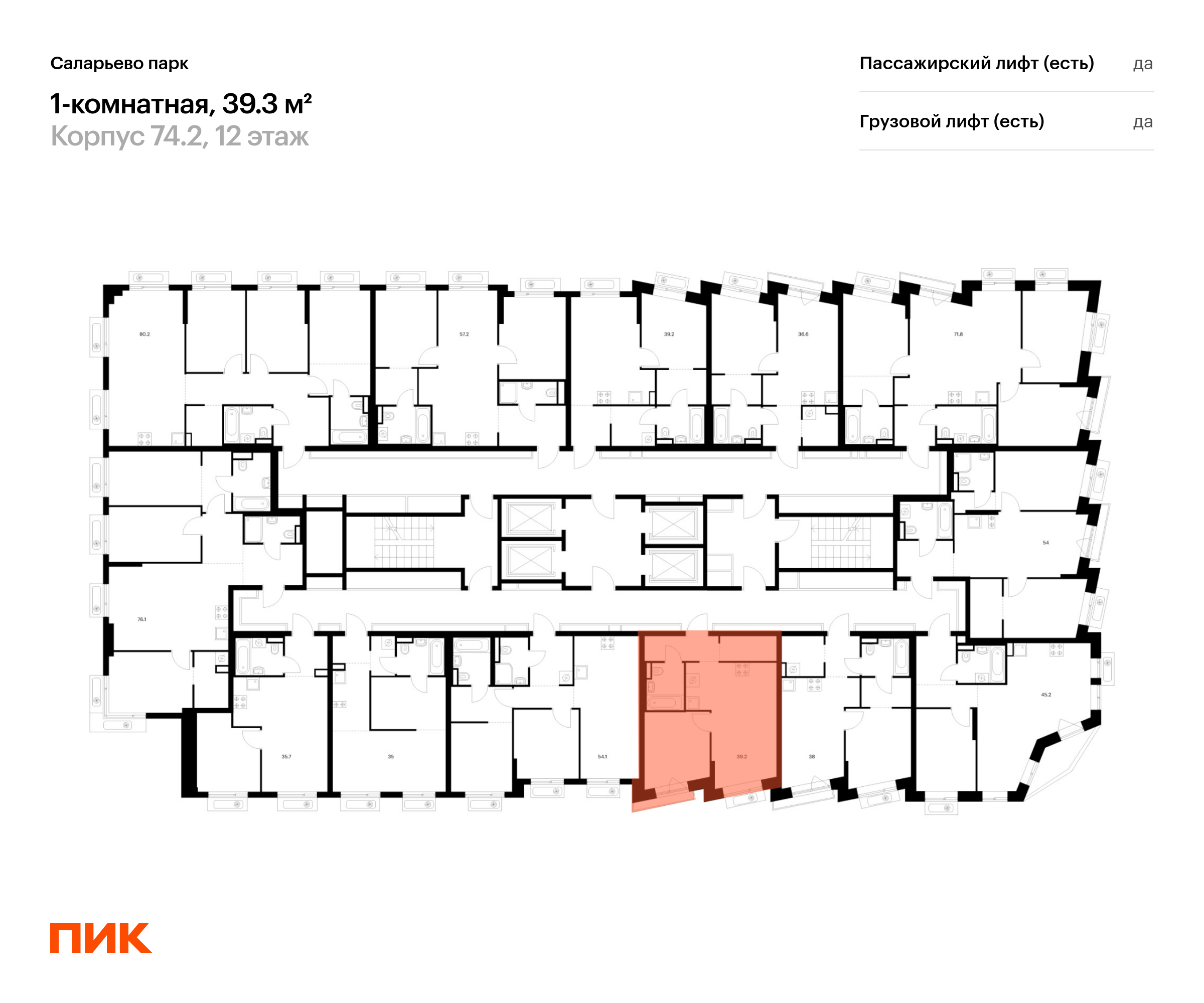 1-комнатная квартира, 39.3 кв.м, Саларьево парк, изображение-2