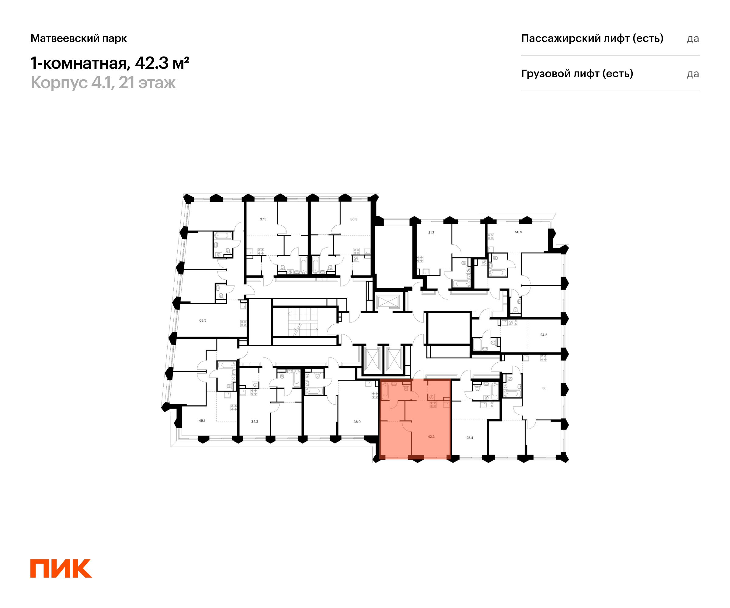 1-комнатная квартира, 42.3 кв.м, Матвеевский парк, изображение-2