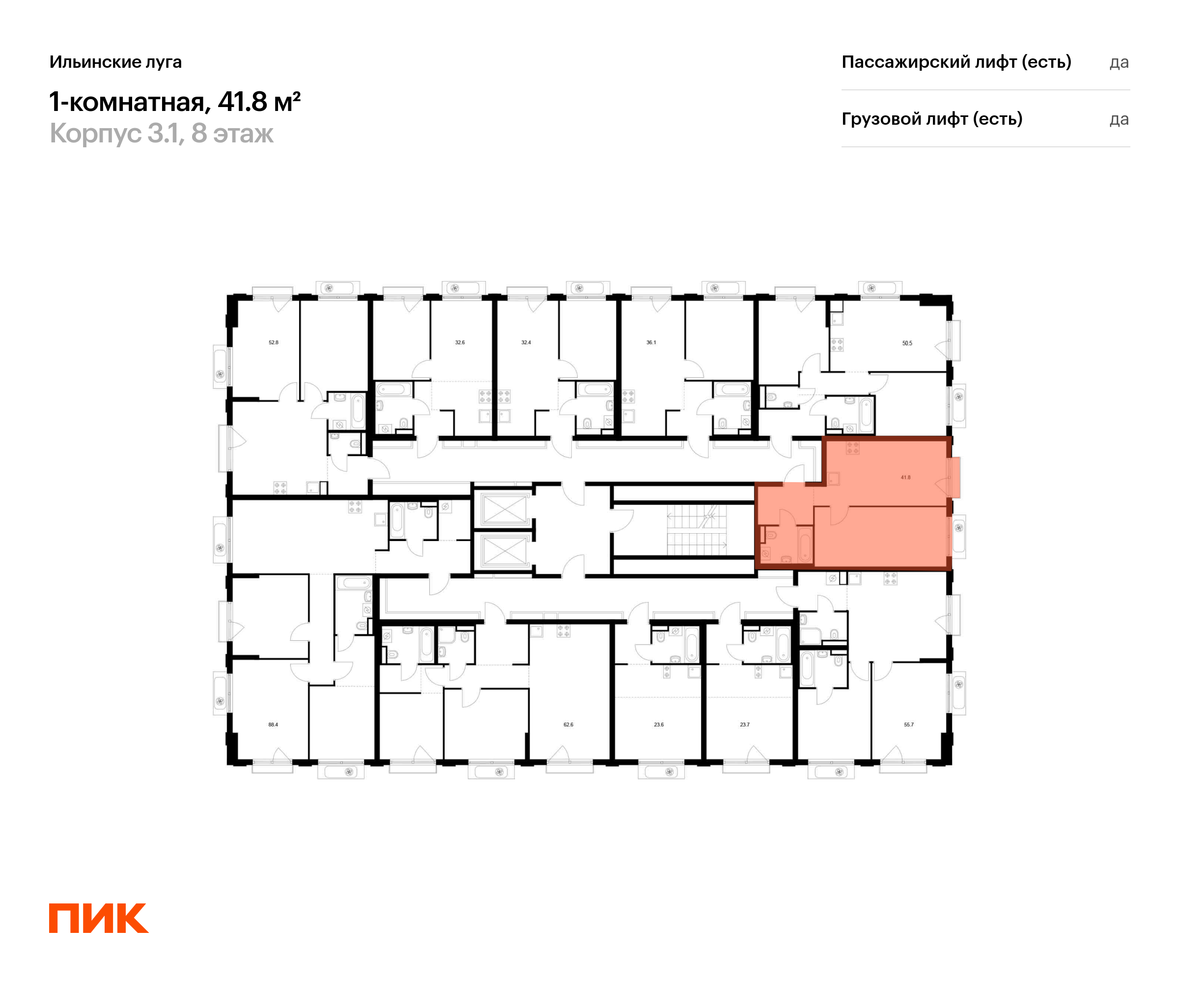 1-комнатная квартира, 41.8 кв.м, Ильинские луга, изображение-2