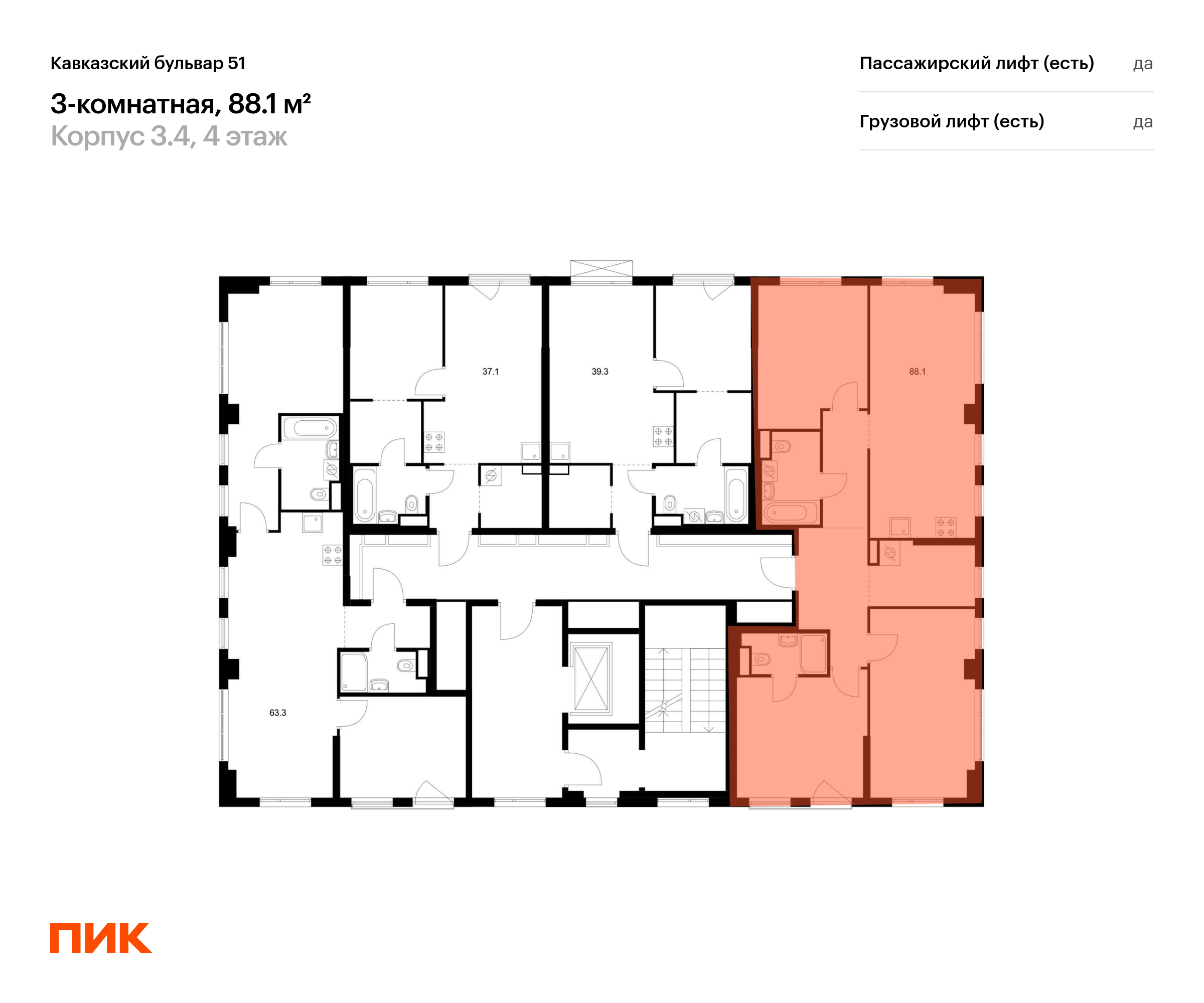 3-комнатная квартира, 88.1 кв.м, Кавказский бульвар 51, изображение-2