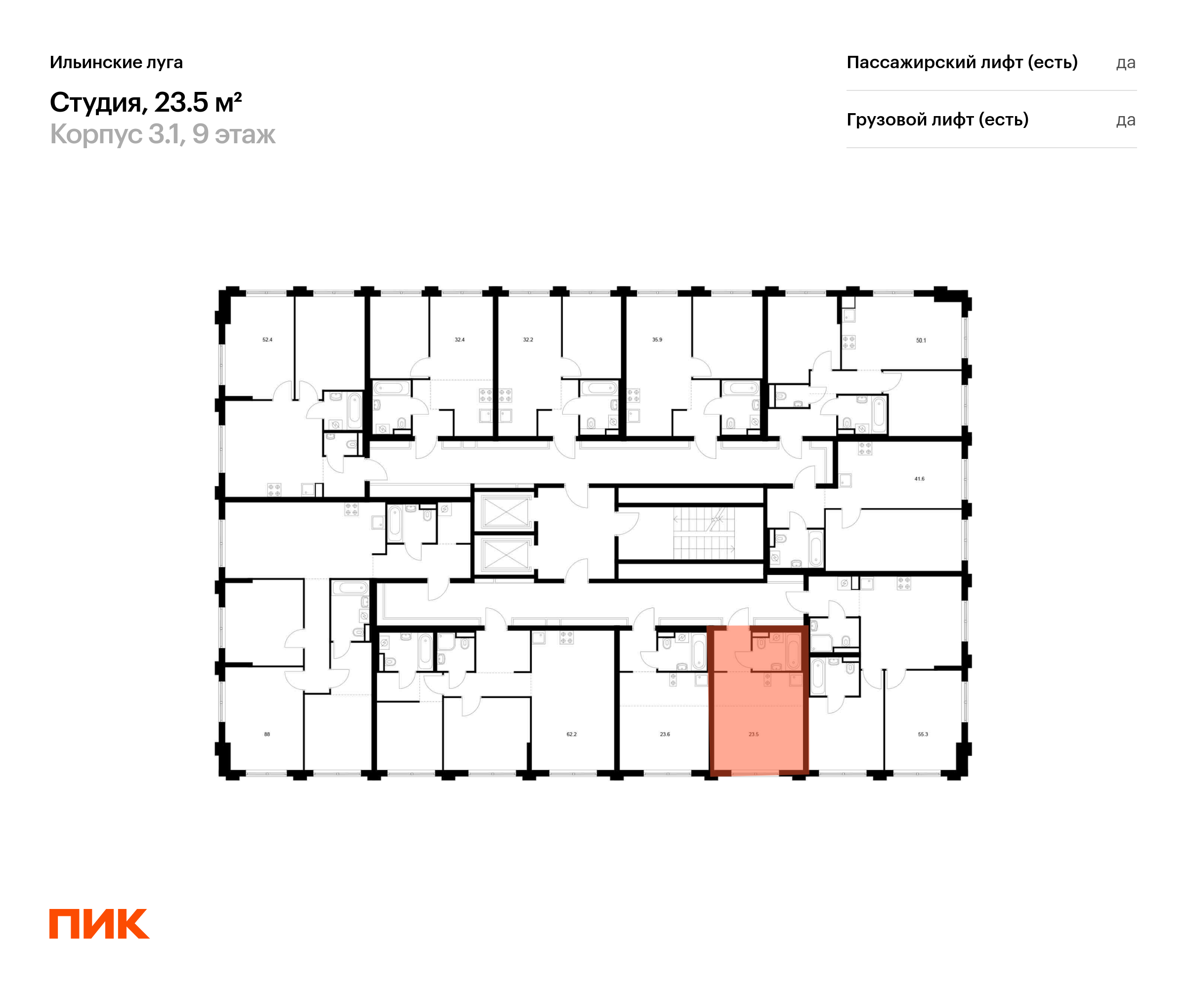 23.5 кв.м, Ильинские луга, изображение-2