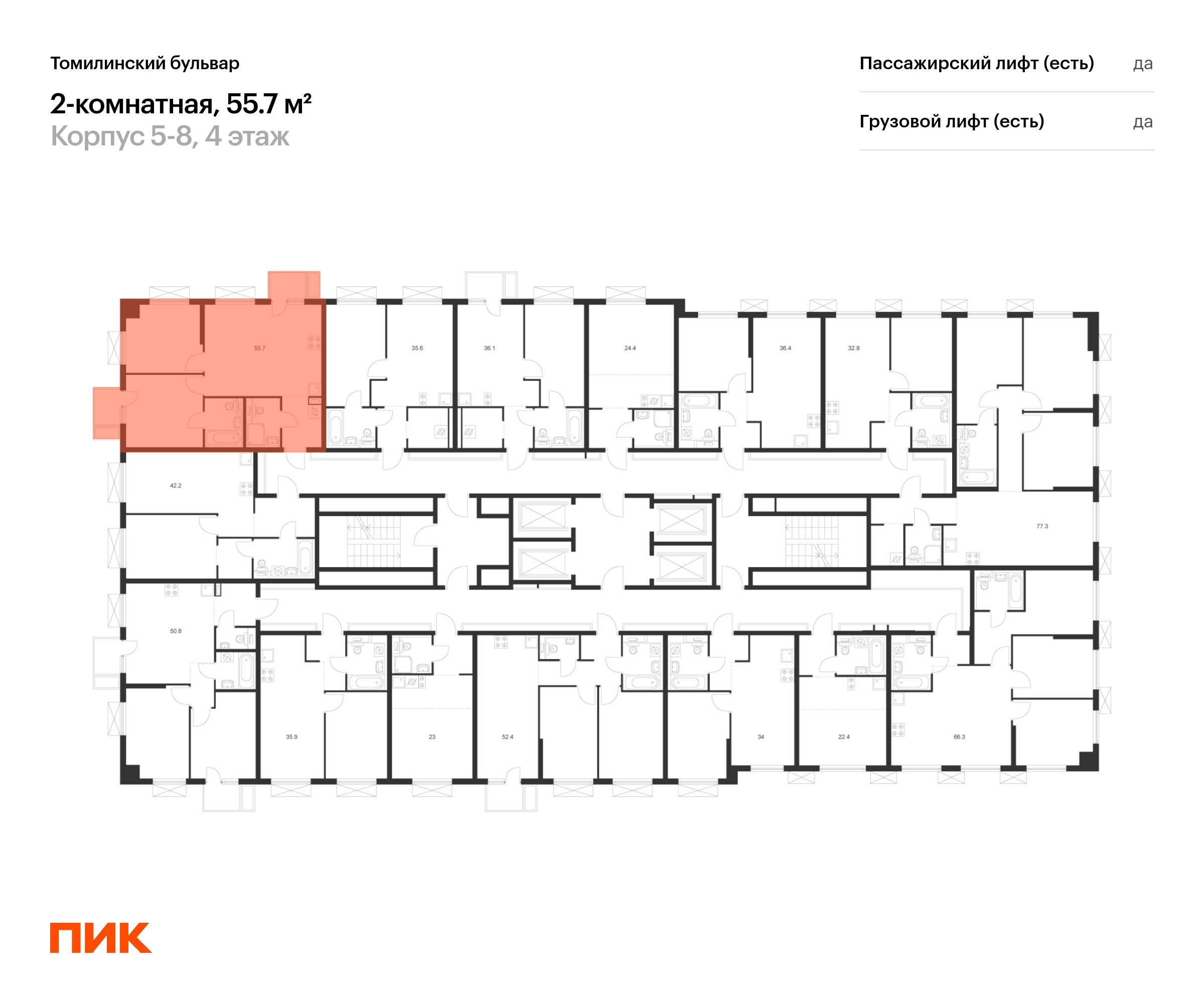 2-комнатная квартира, 55.7 кв.м, Томилинский бульвар, изображение-2