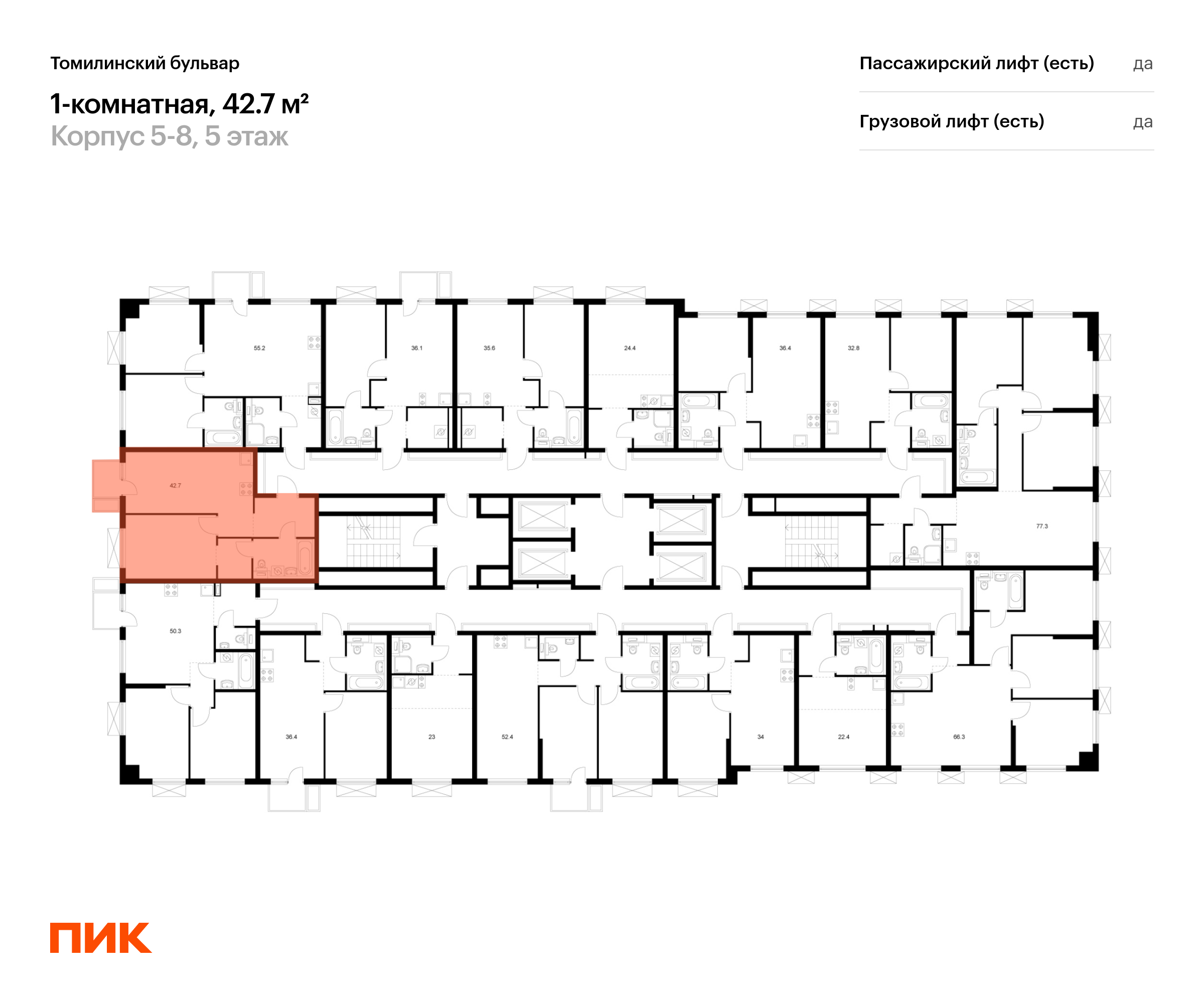 1-комнатная квартира, 42.7 кв.м, Томилинский бульвар, изображение-2