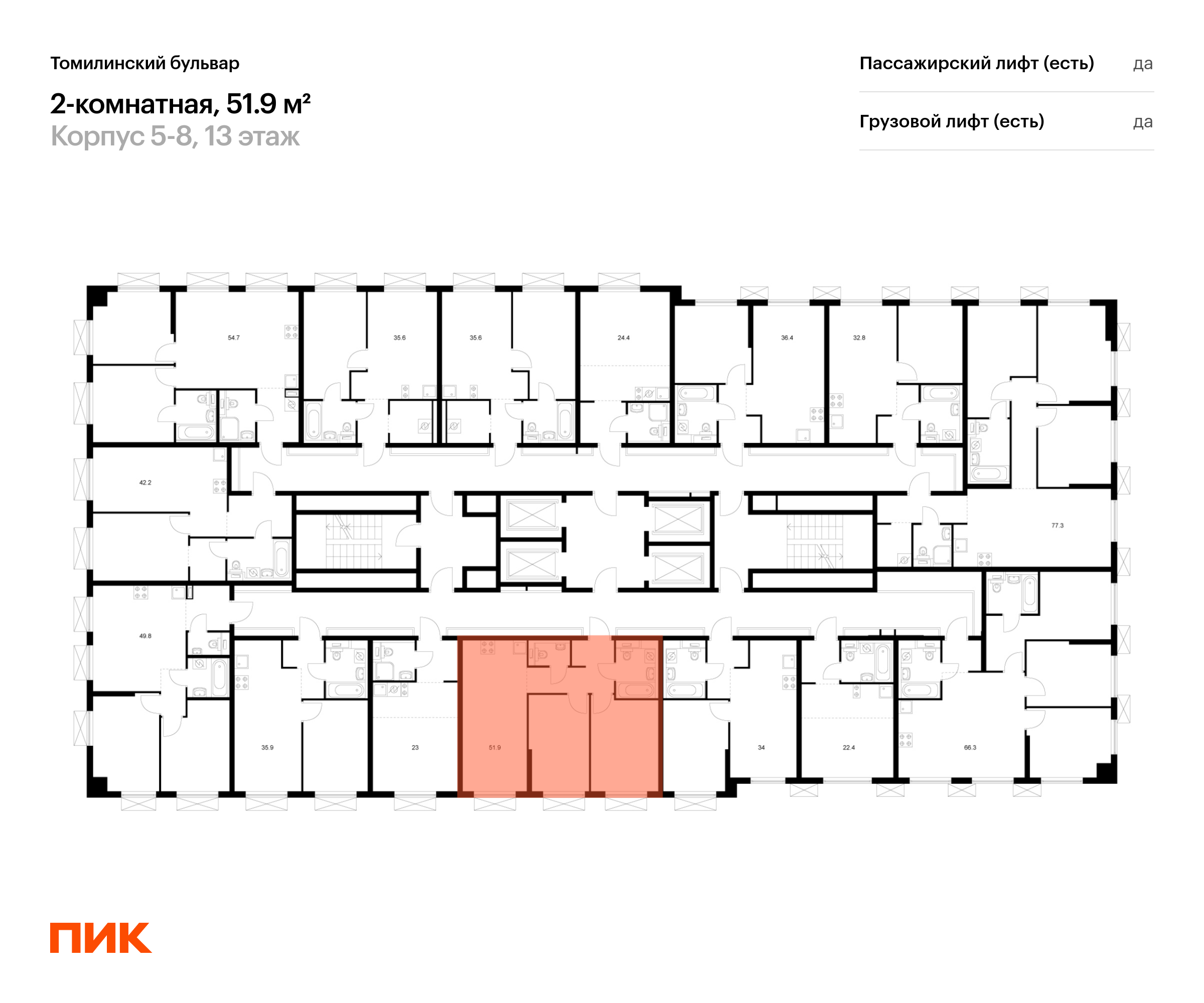2-комнатная квартира, 51.9 кв.м, Томилинский бульвар, изображение-2