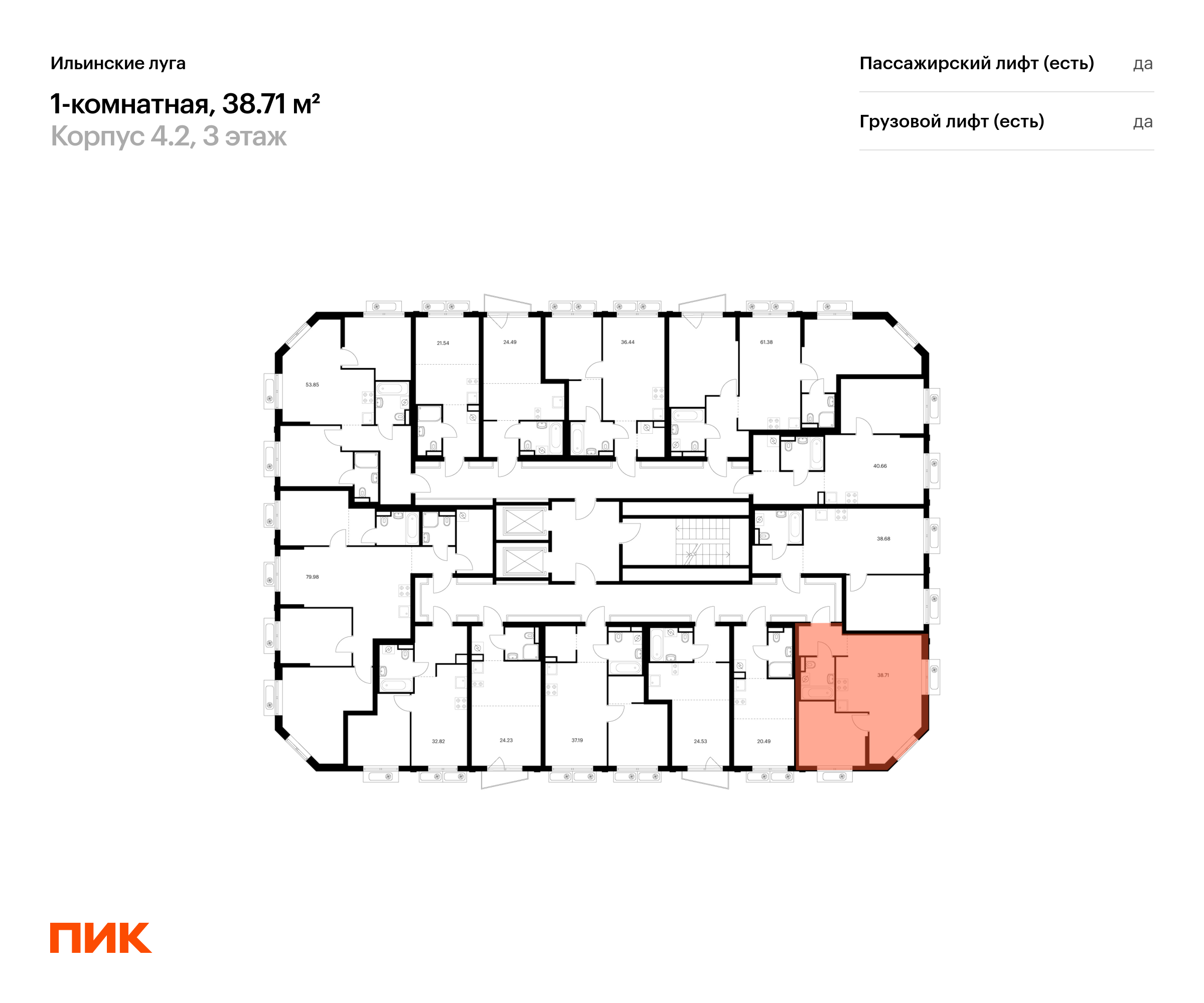1-комнатная квартира, 38.71 кв.м, Ильинские луга, изображение-2