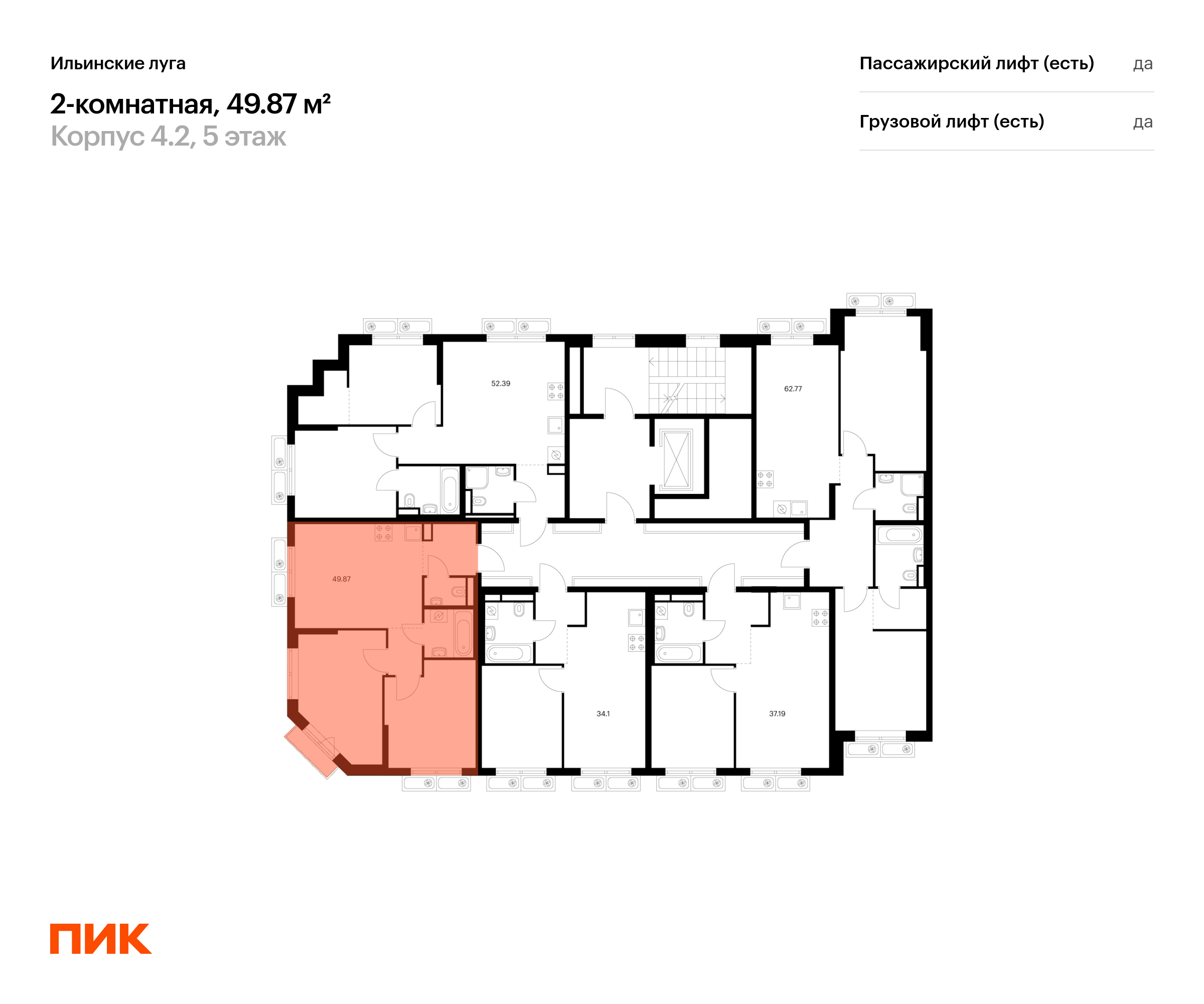 2-комнатная квартира, 49.87 кв.м, Ильинские луга, изображение-2