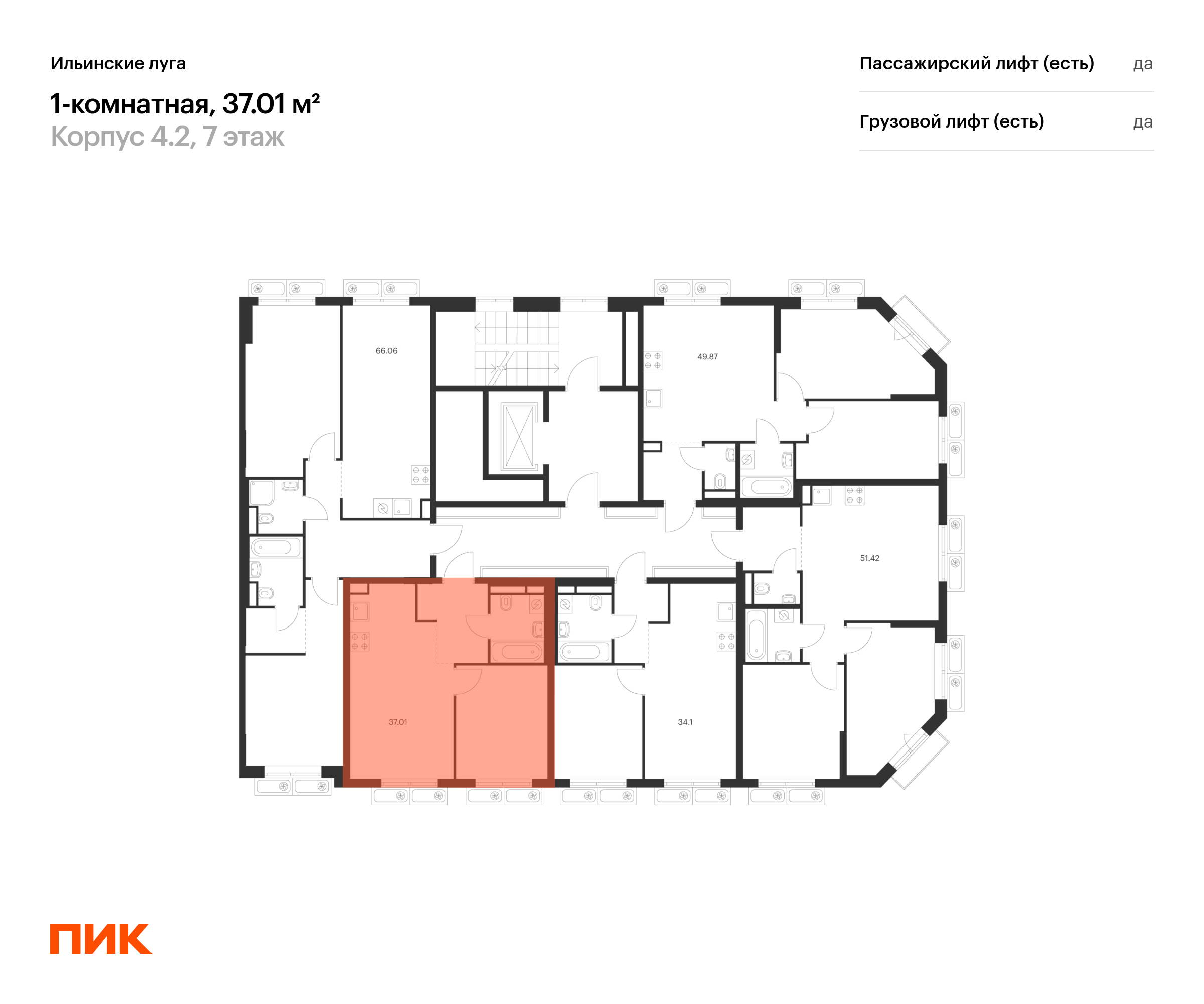 1-комнатная квартира, 37.01 кв.м, Ильинские луга, изображение-2