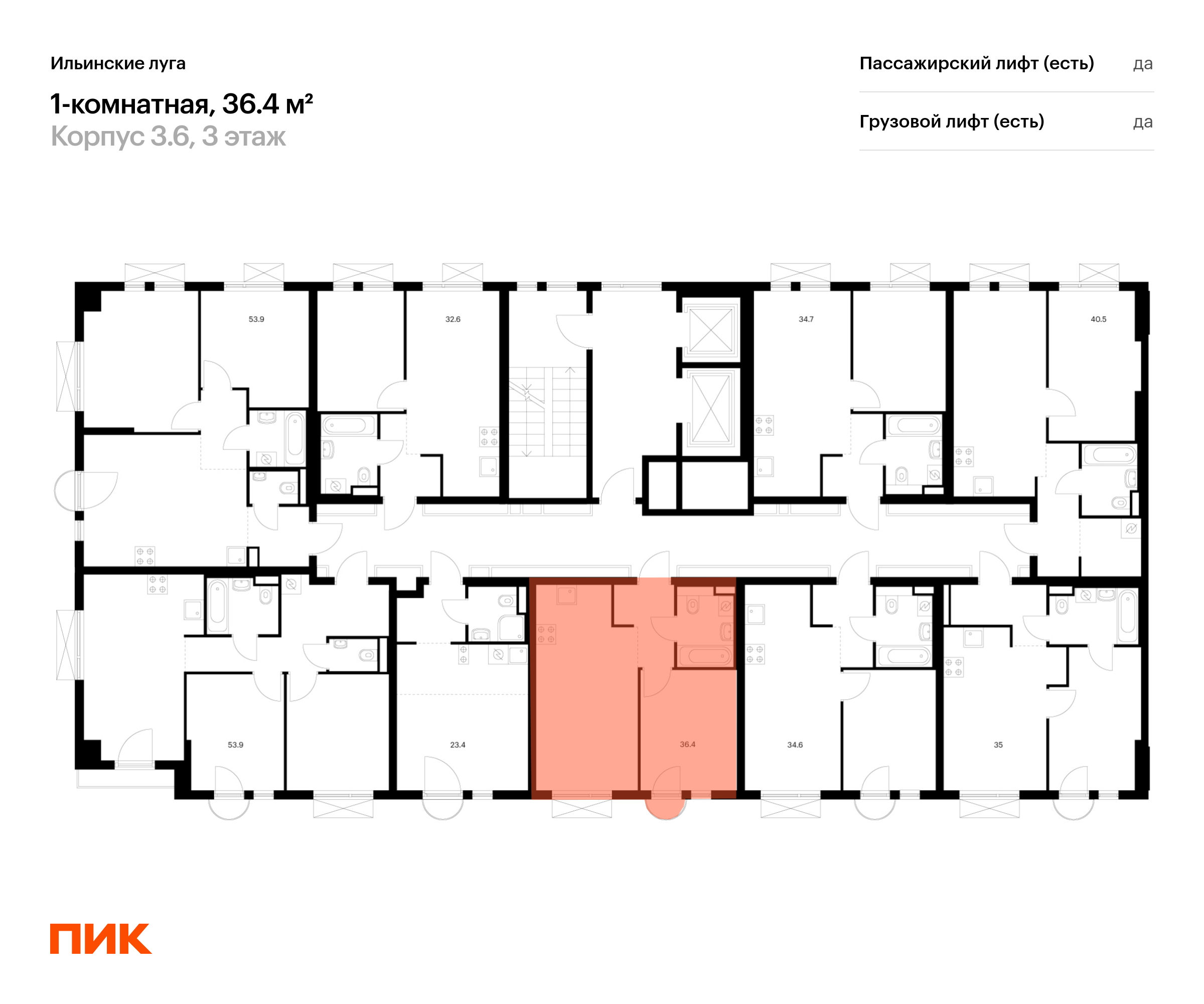 1-комнатная квартира, 36.4 кв.м, Ильинские луга, изображение-2