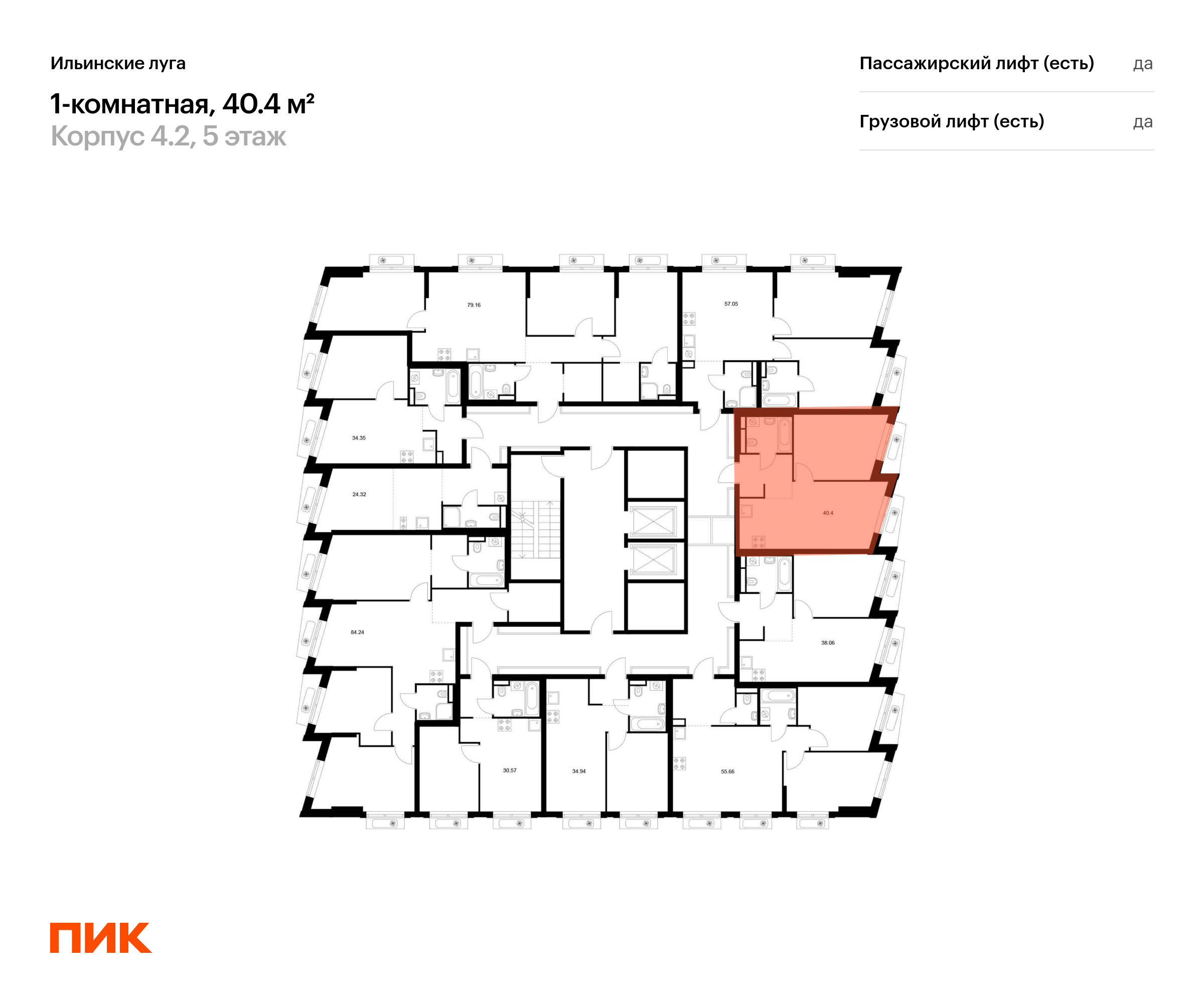 1-комнатная квартира, 40.4 кв.м, Ильинские луга, изображение-2