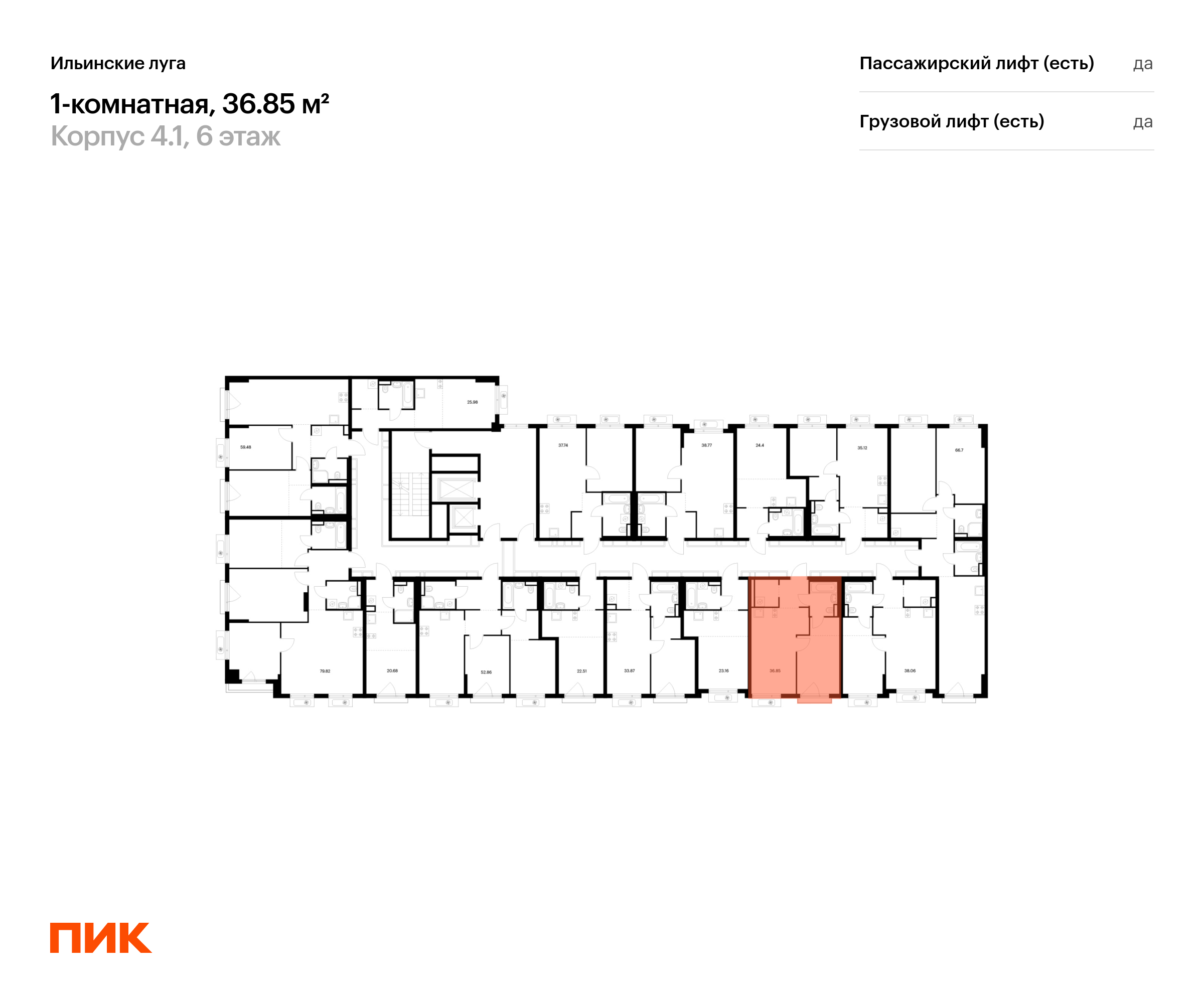 1-комнатная квартира, 36.85 кв.м, Ильинские луга, изображение-2