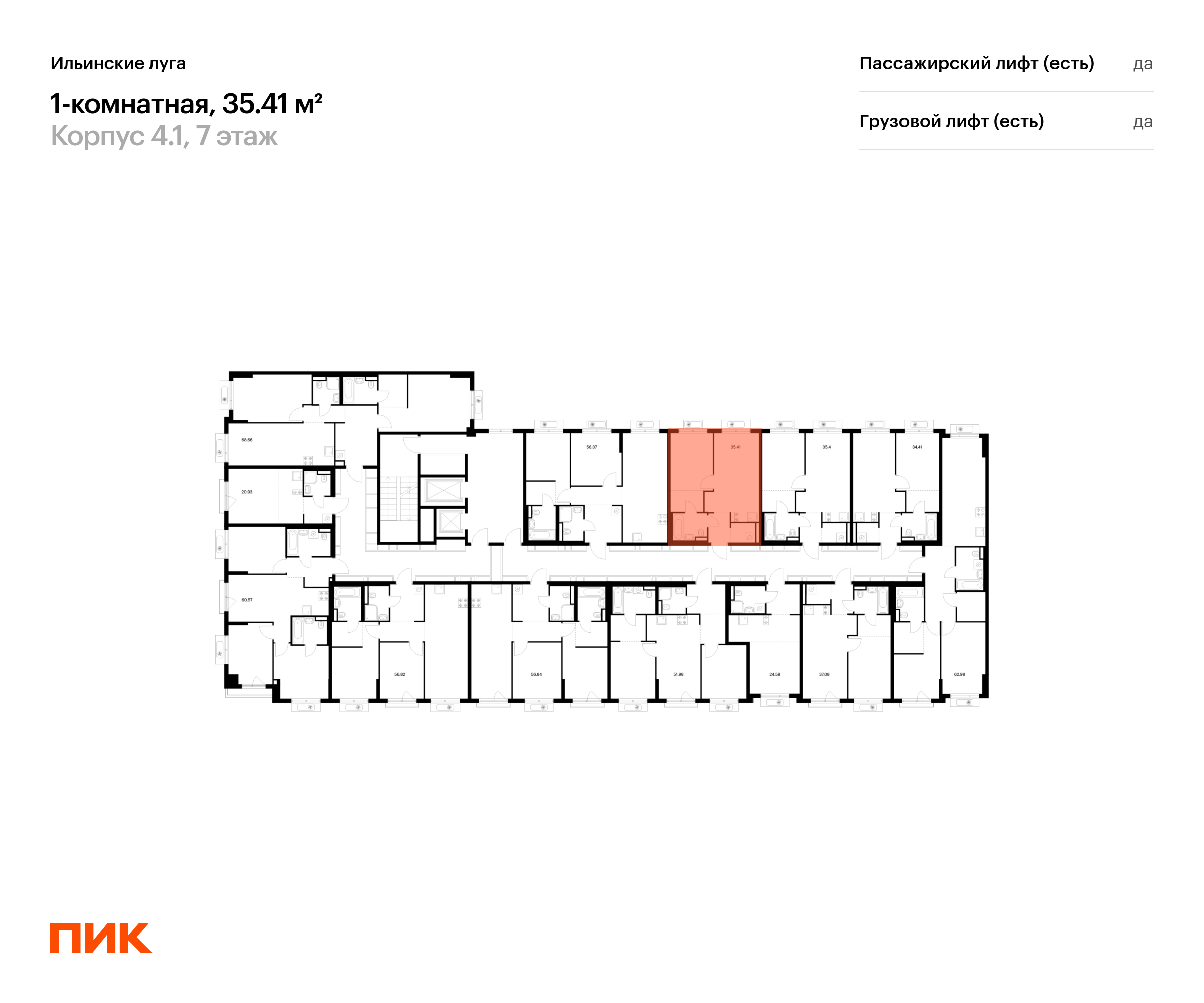 1-комнатная квартира, 35.41 кв.м, Ильинские луга, изображение-2