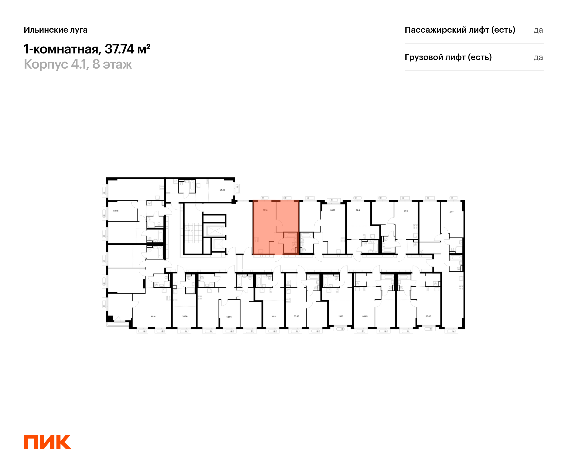 1-комнатная квартира, 37.74 кв.м, Ильинские луга, изображение-2