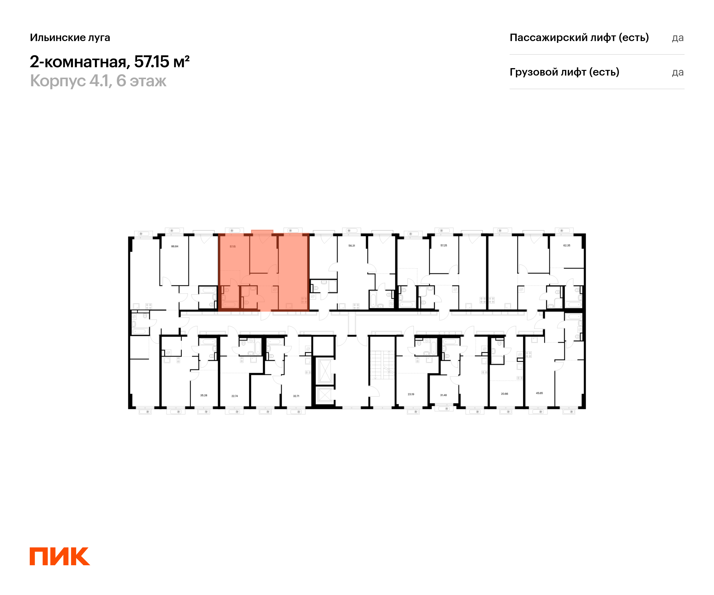 2-комнатная квартира, 57.15 кв.м, Ильинские луга, изображение-2