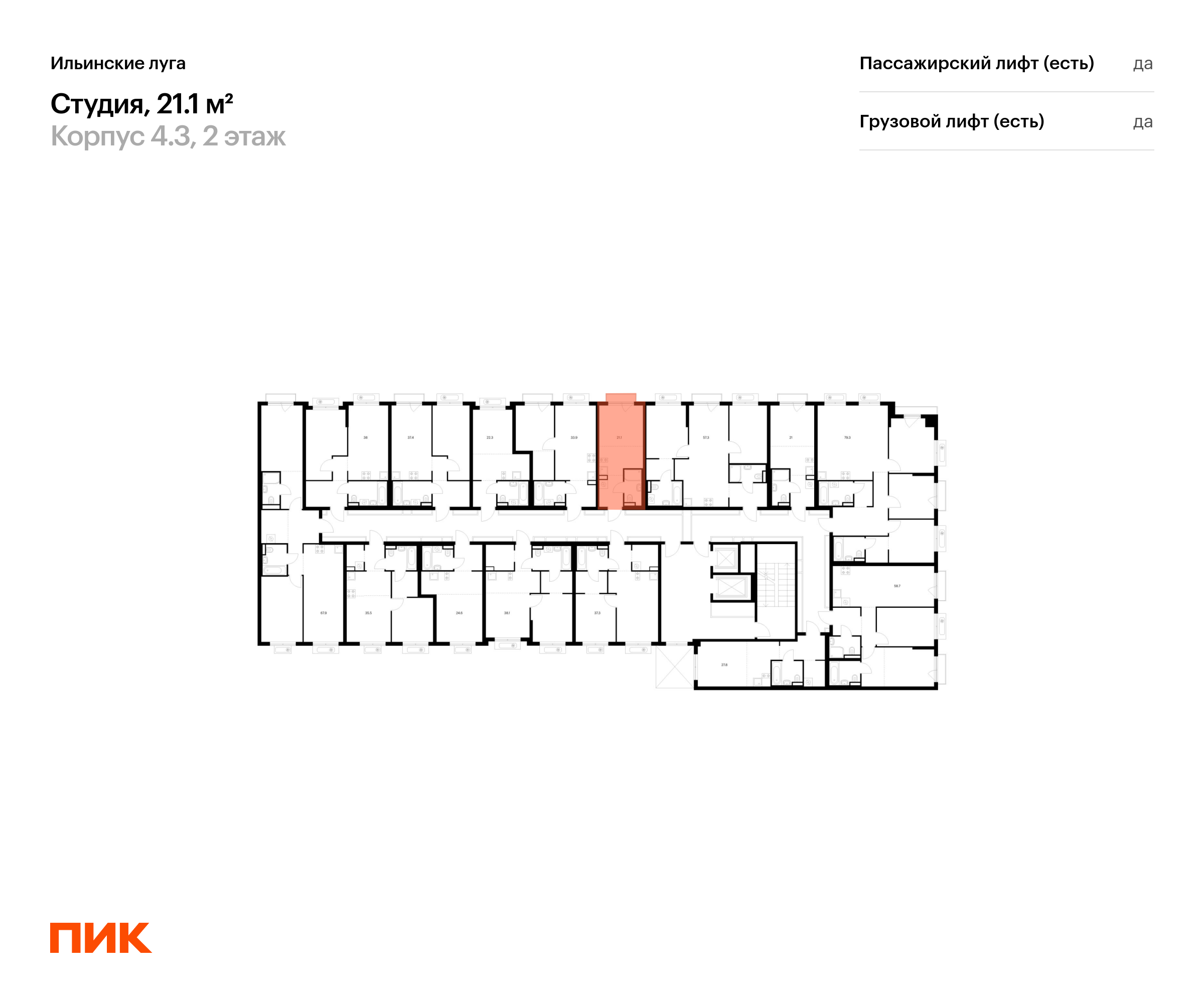 21.1 кв.м, Ильинские луга, изображение-2