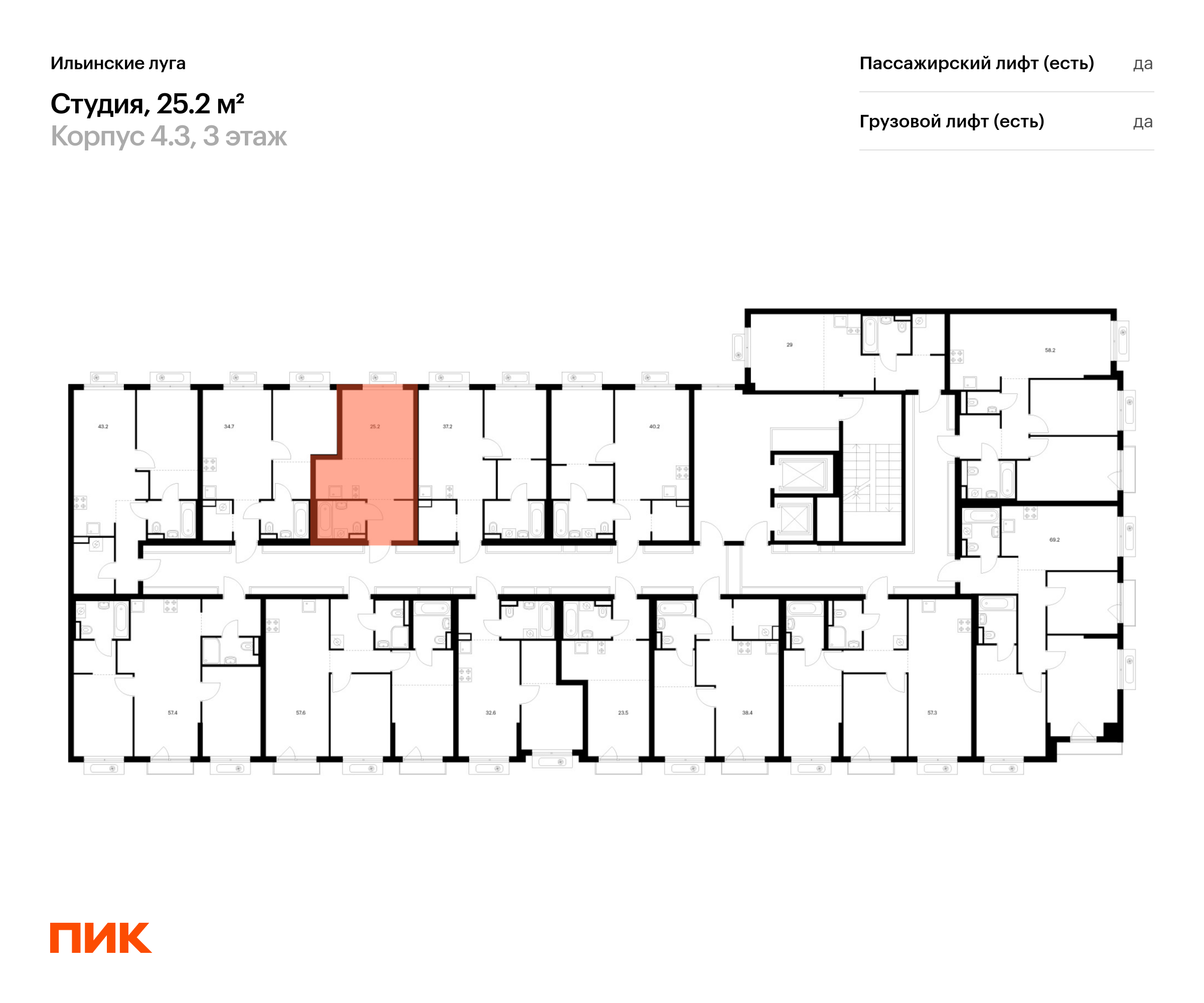25.2 кв.м, Ильинские луга, изображение-2
