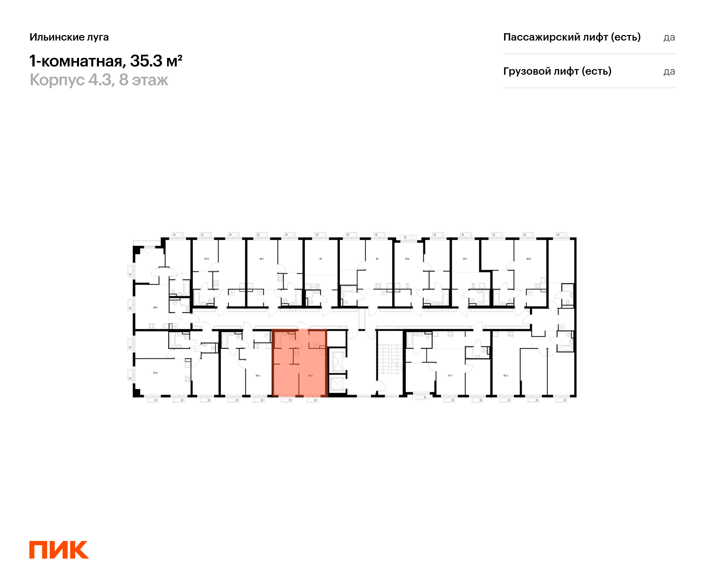 1-комнатная квартира, 35.3 кв.м, Ильинские луга, изображение-2