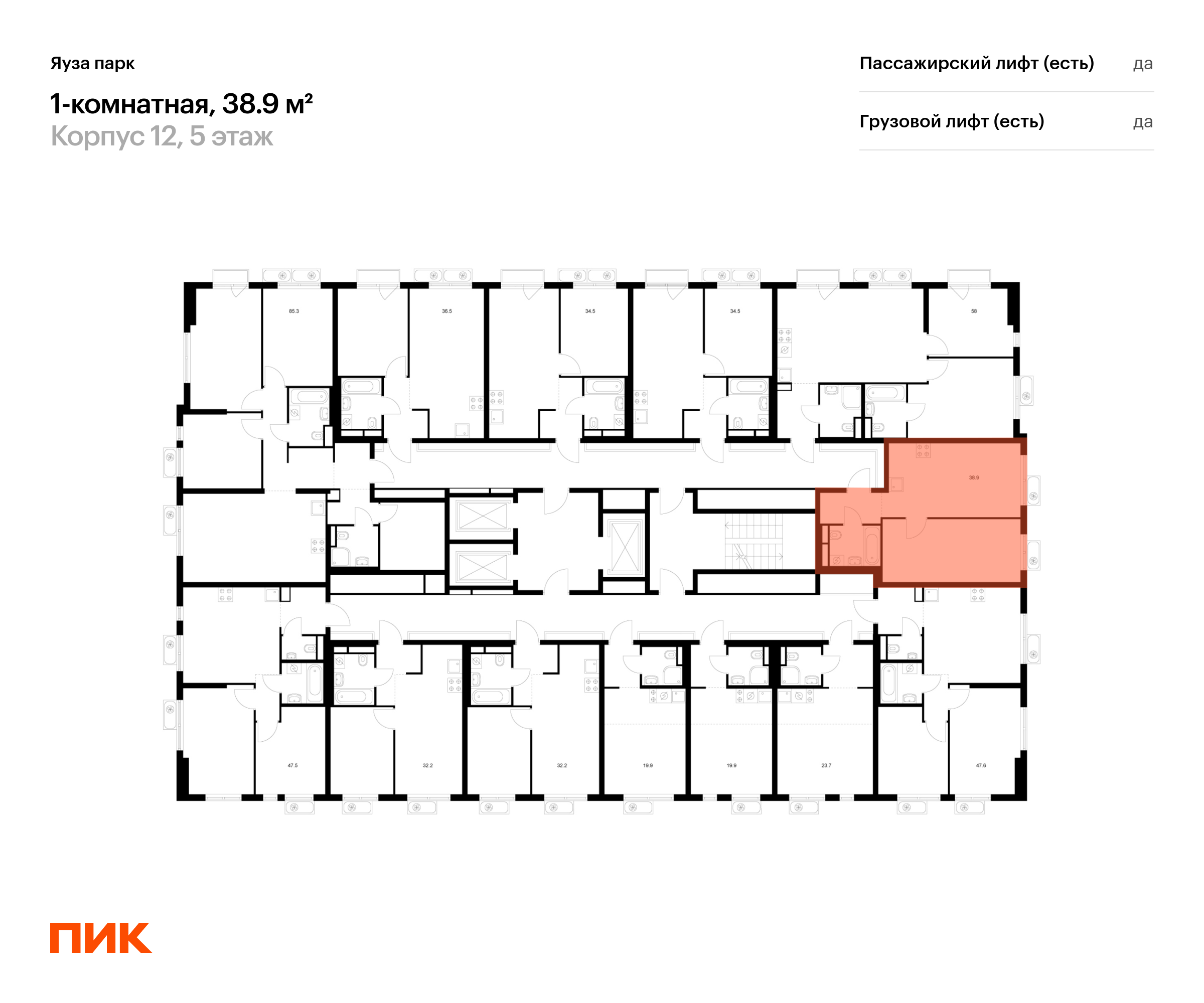 1-комнатная квартира, 38.9 кв.м, Яуза парк, изображение-2