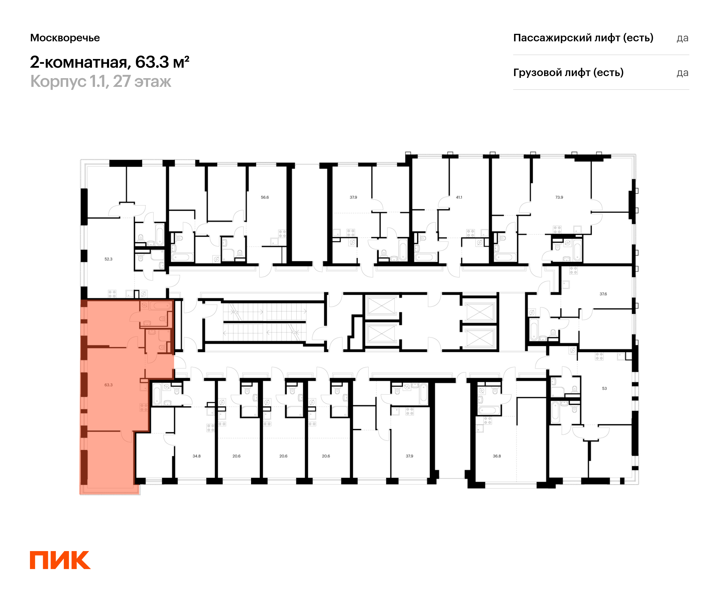 2-комнатная квартира, 63.3 кв.м, Москворечье, изображение-2