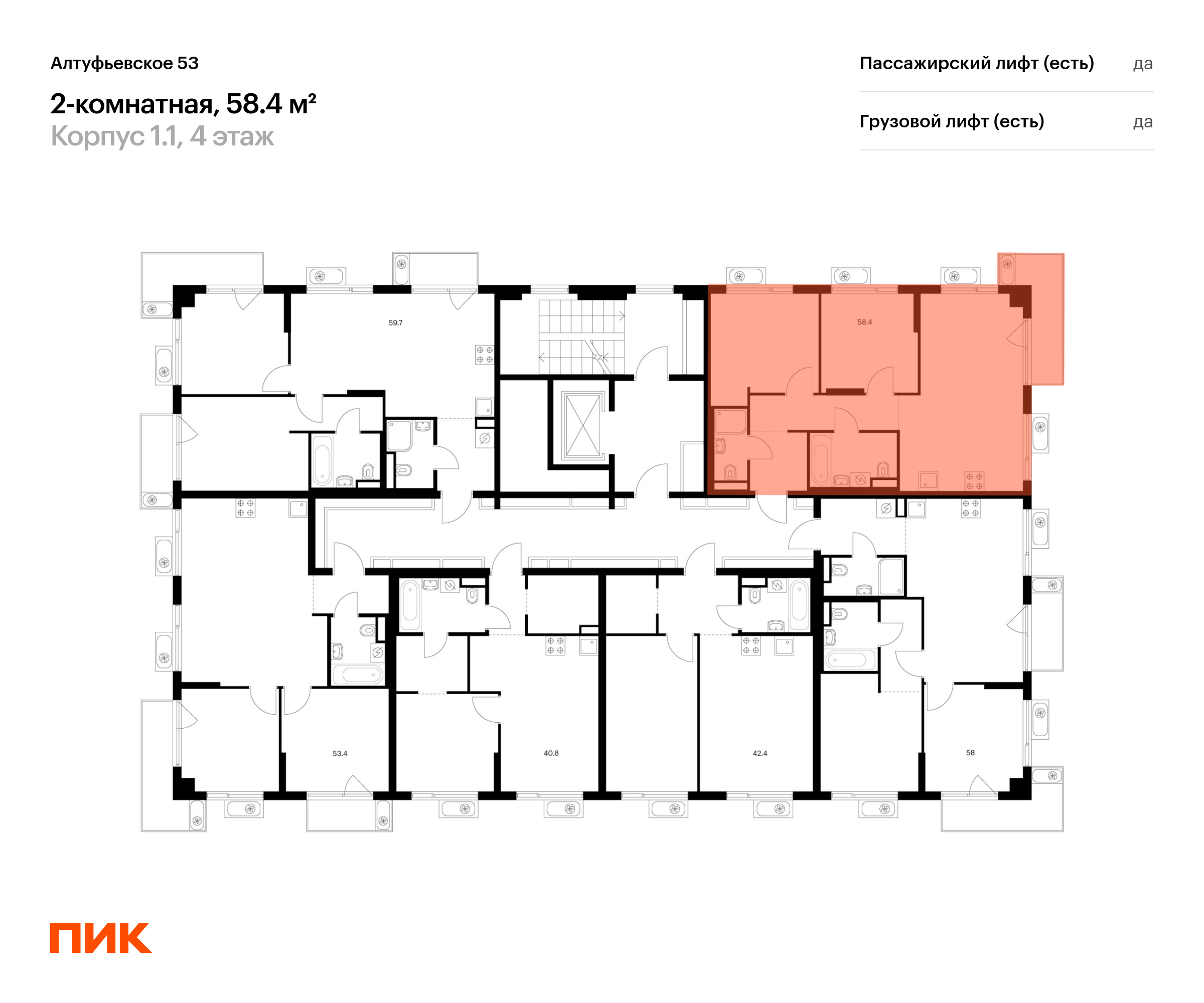 2-комнатная квартира, 58.4 кв.м, Алтуфьевское 53, изображение-2