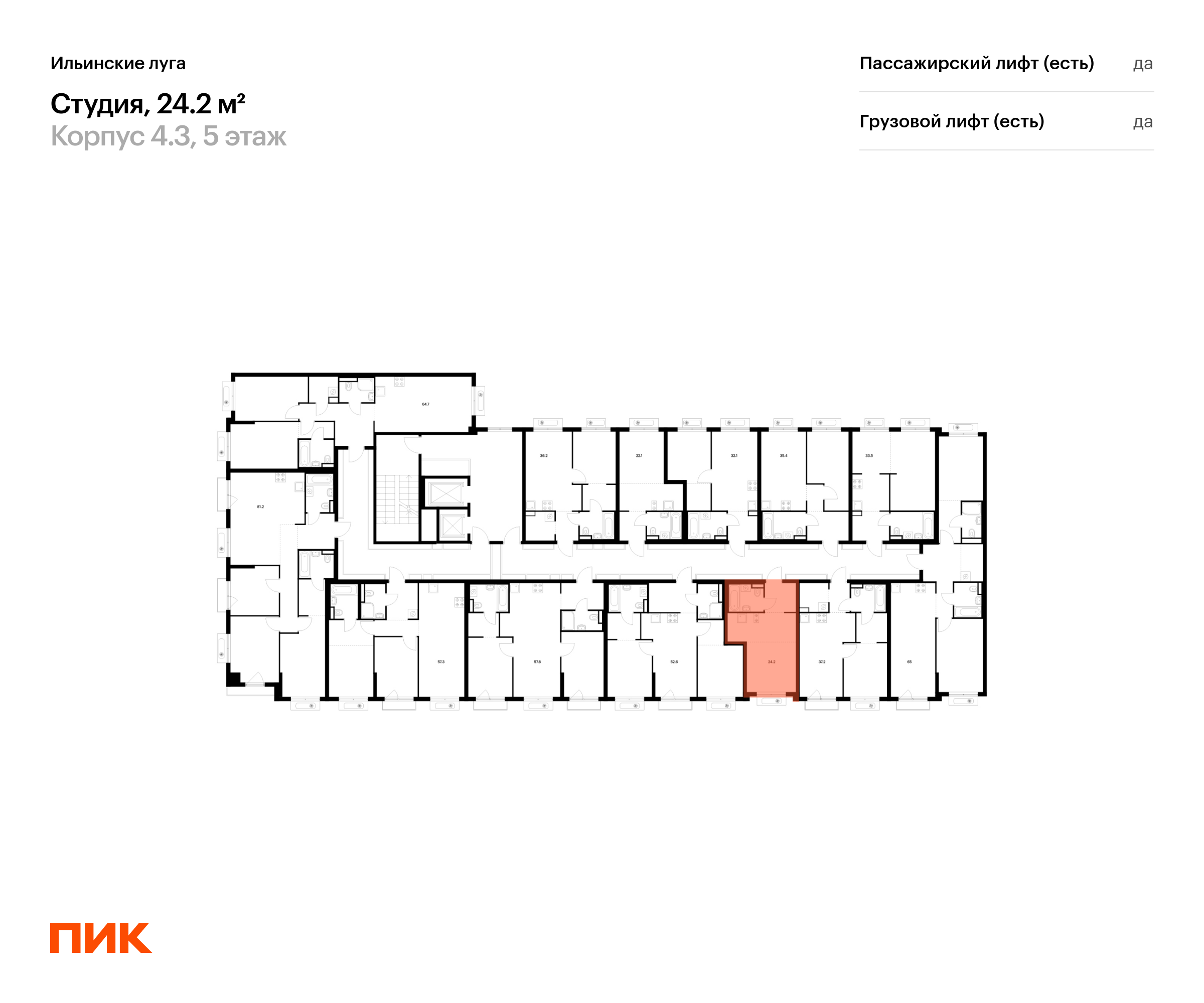 24.2 кв.м, Ильинские луга, изображение-2