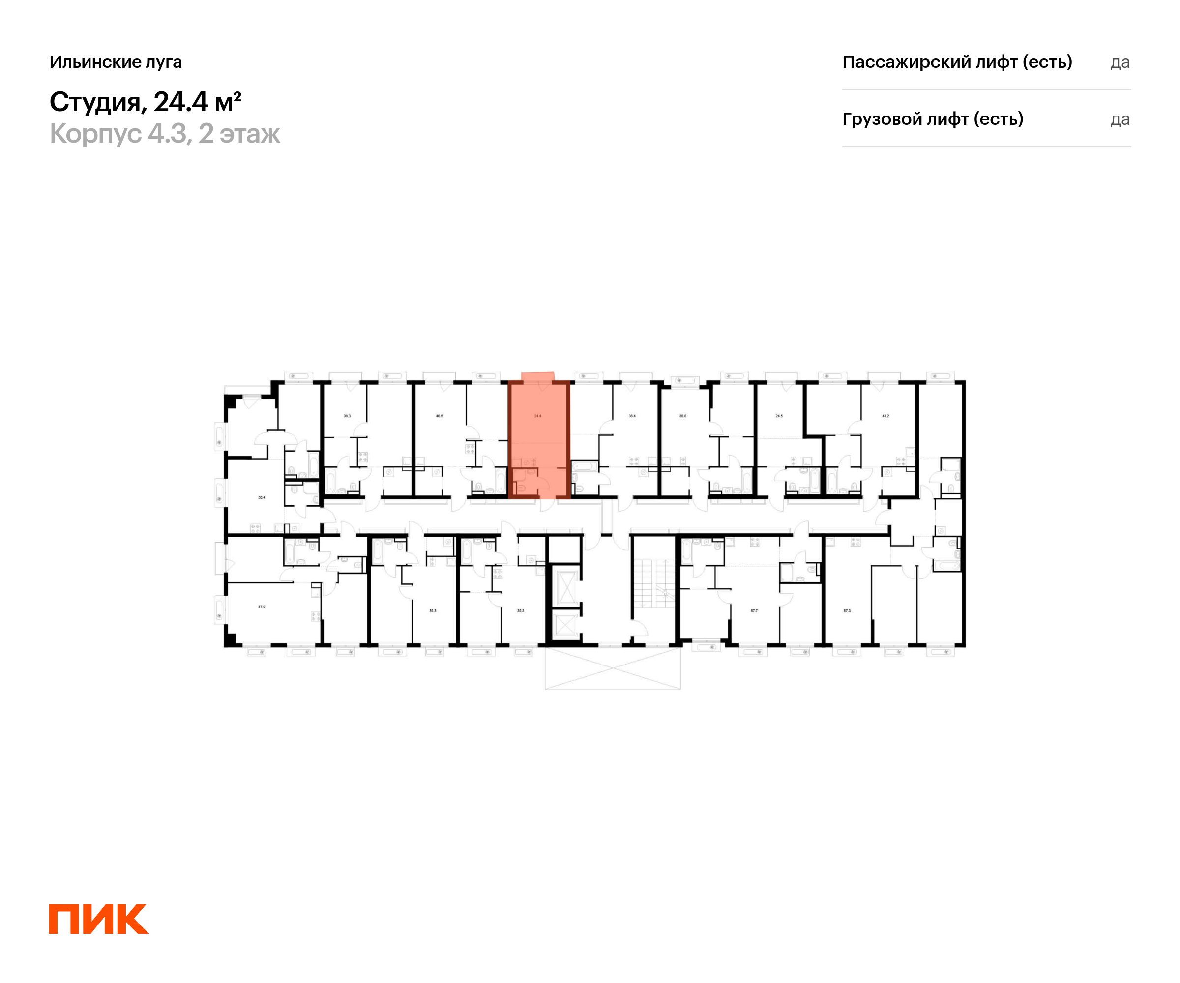 24.4 кв.м, Ильинские луга, изображение-2