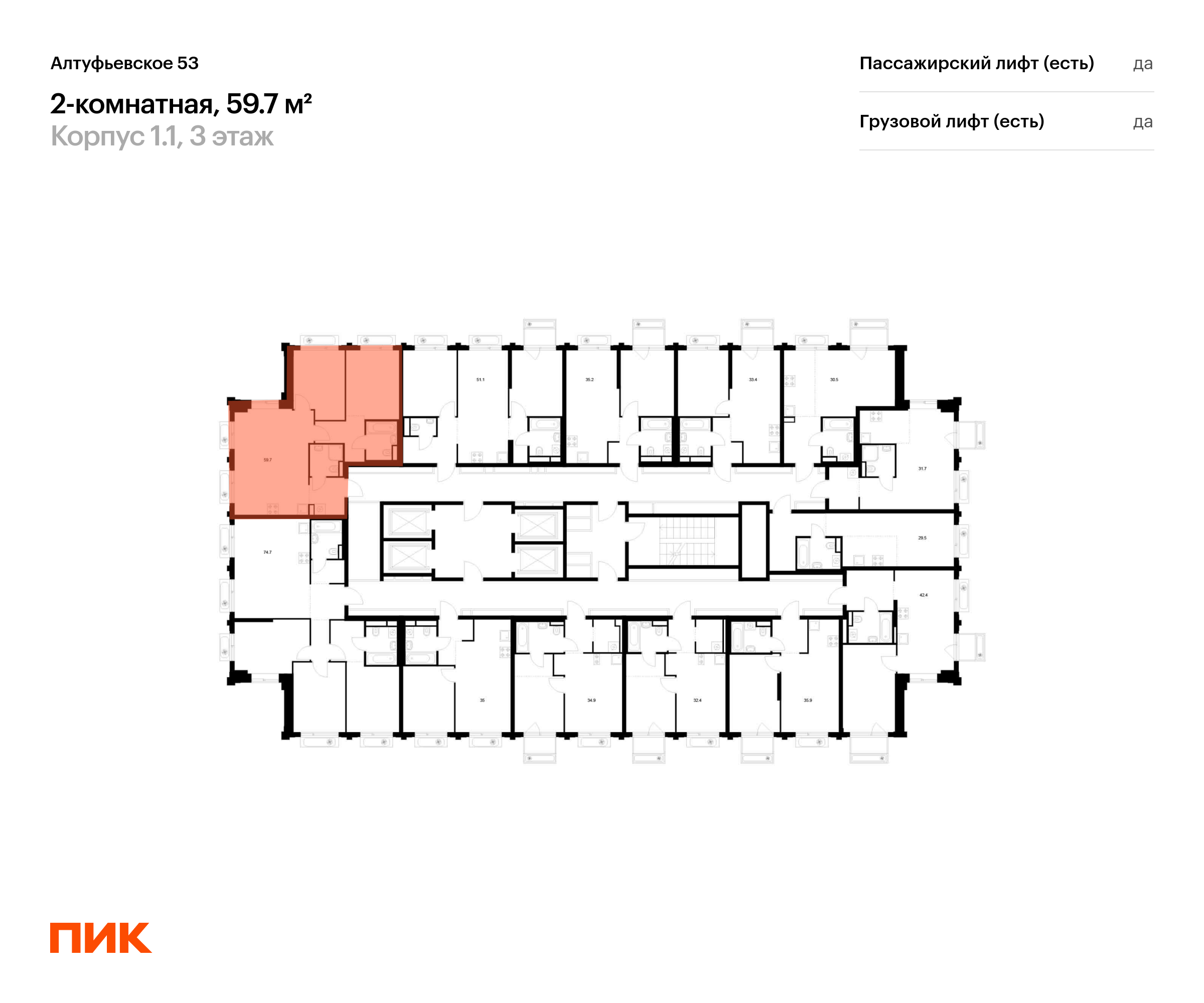 2-комнатная квартира, 59.7 кв.м, Алтуфьевское 53, изображение-2