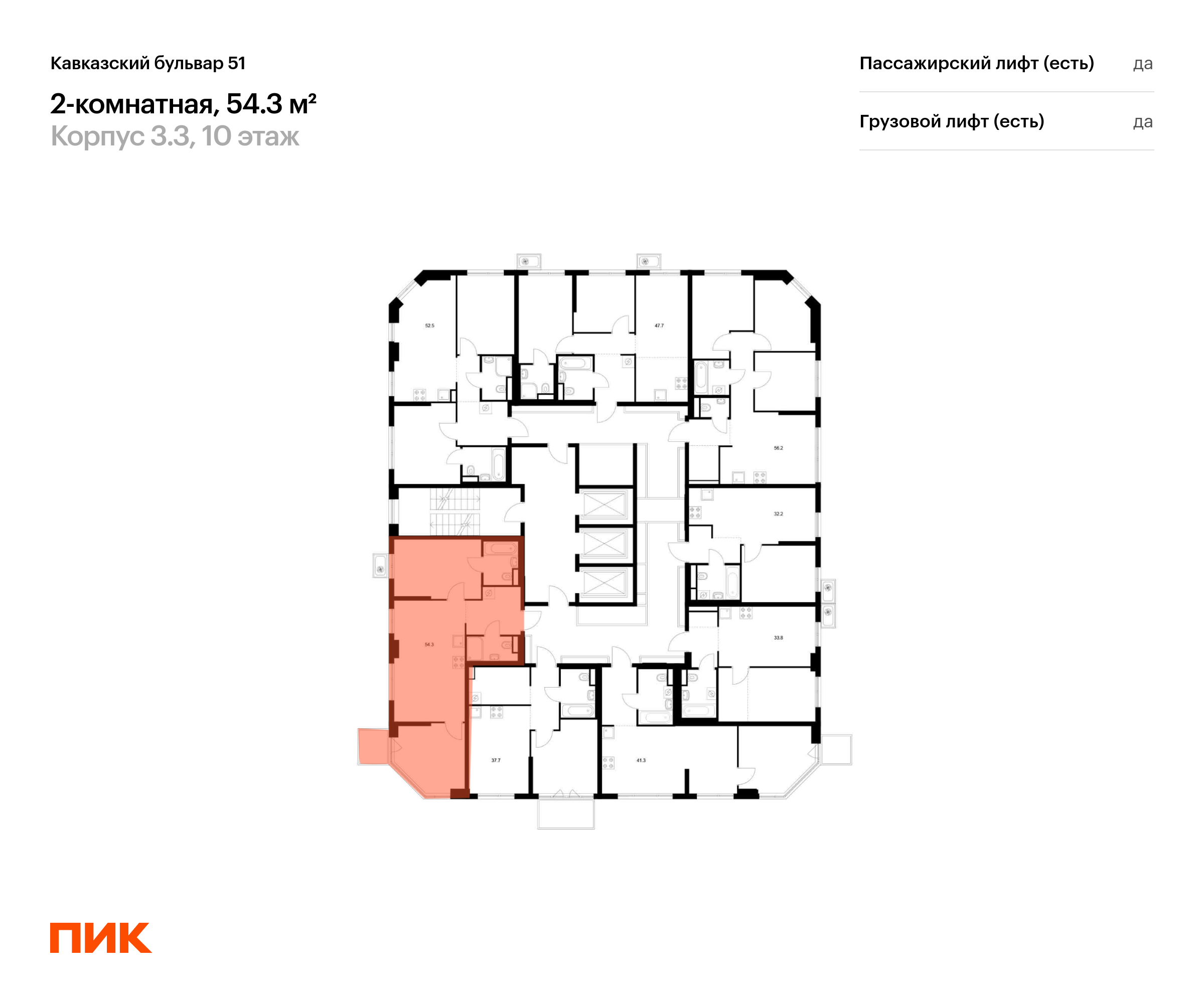 2-комнатная квартира, 54.3 кв.м, Кавказский бульвар 51, изображение-2