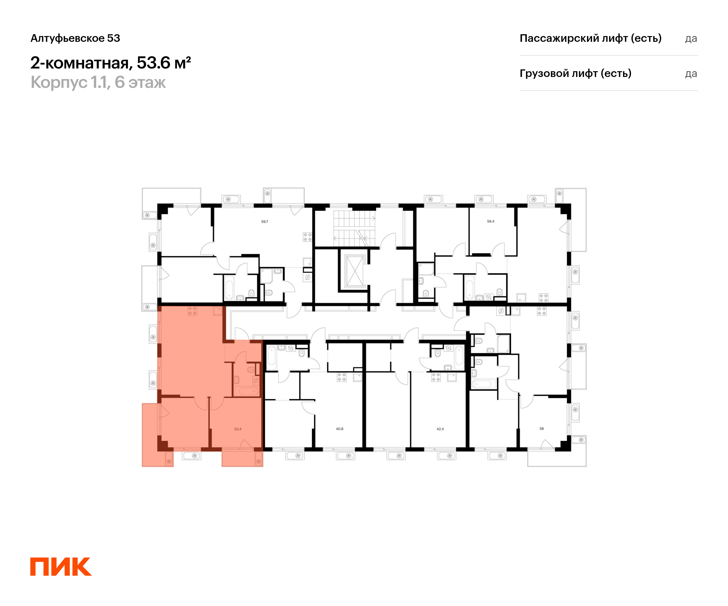 2-комнатная квартира, 53.6 кв.м, Алтуфьевское 53, изображение-2