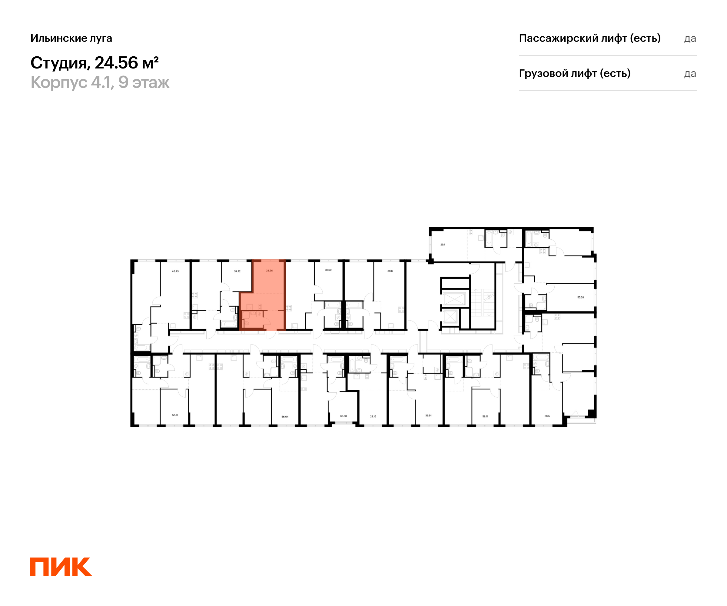 24.56 кв.м, Ильинские луга, изображение-2