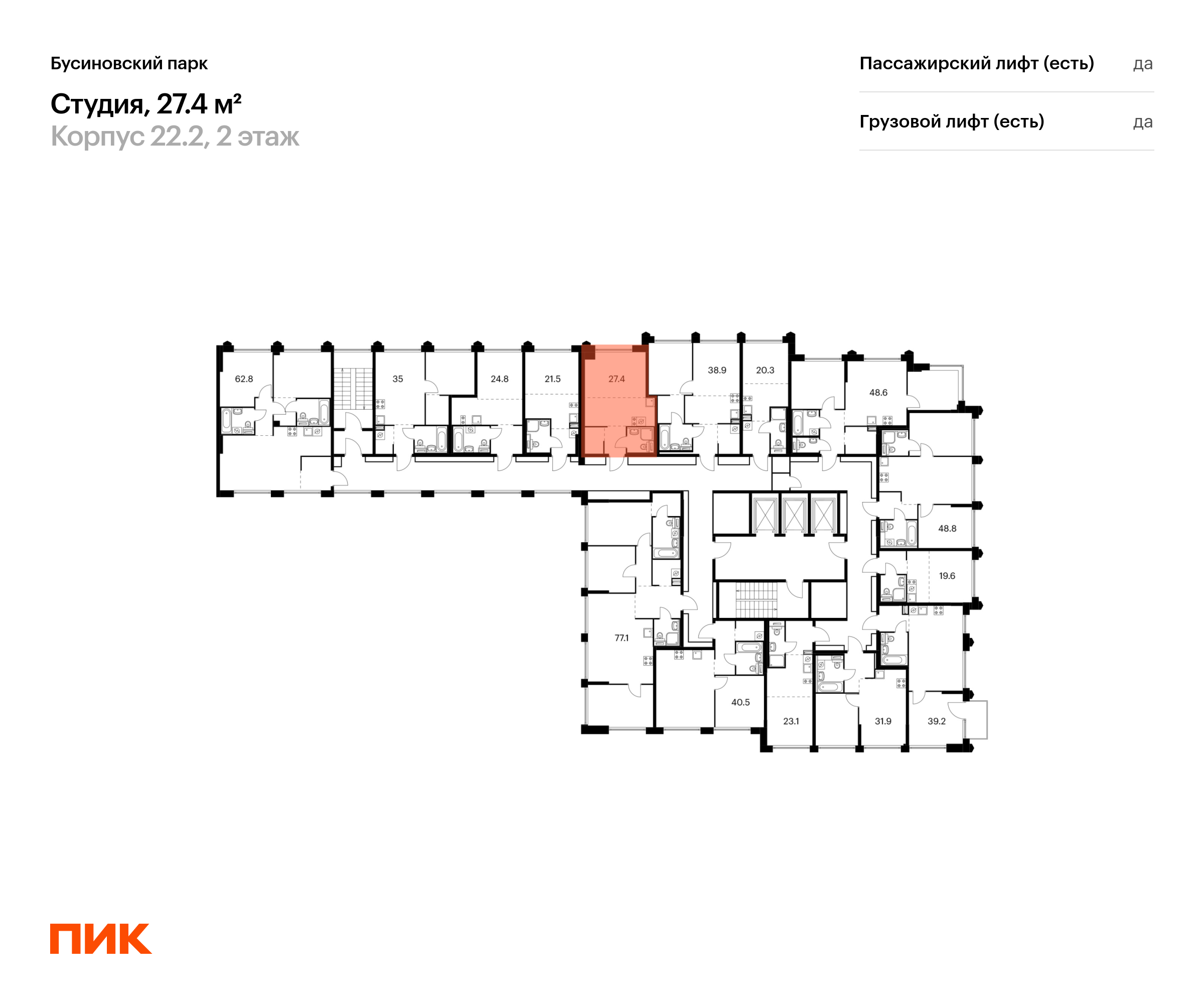 27.4 кв.м, Бусиновский парк, изображение-2
