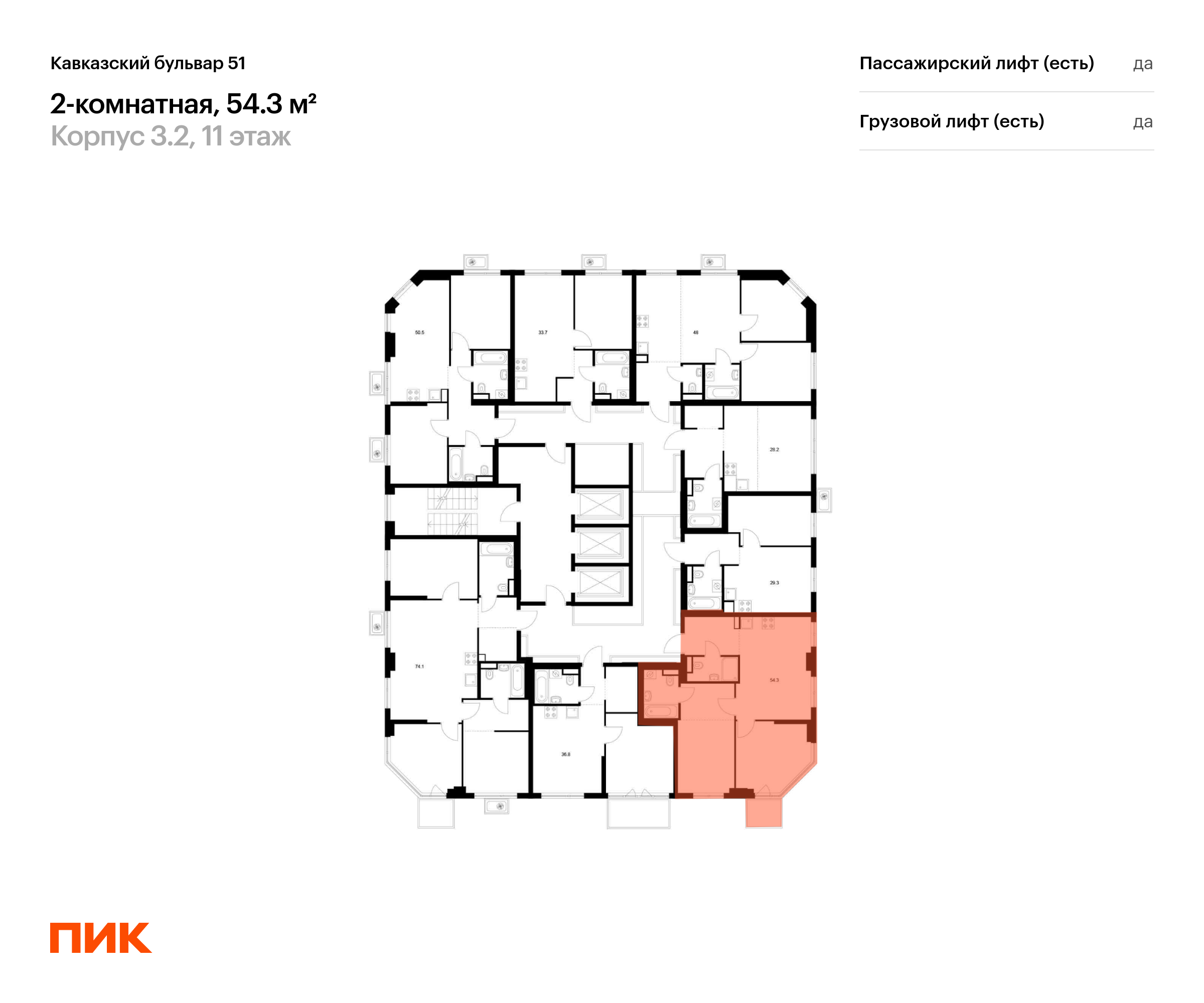 2-комнатная квартира, 54.3 кв.м, Кавказский бульвар 51, изображение-2