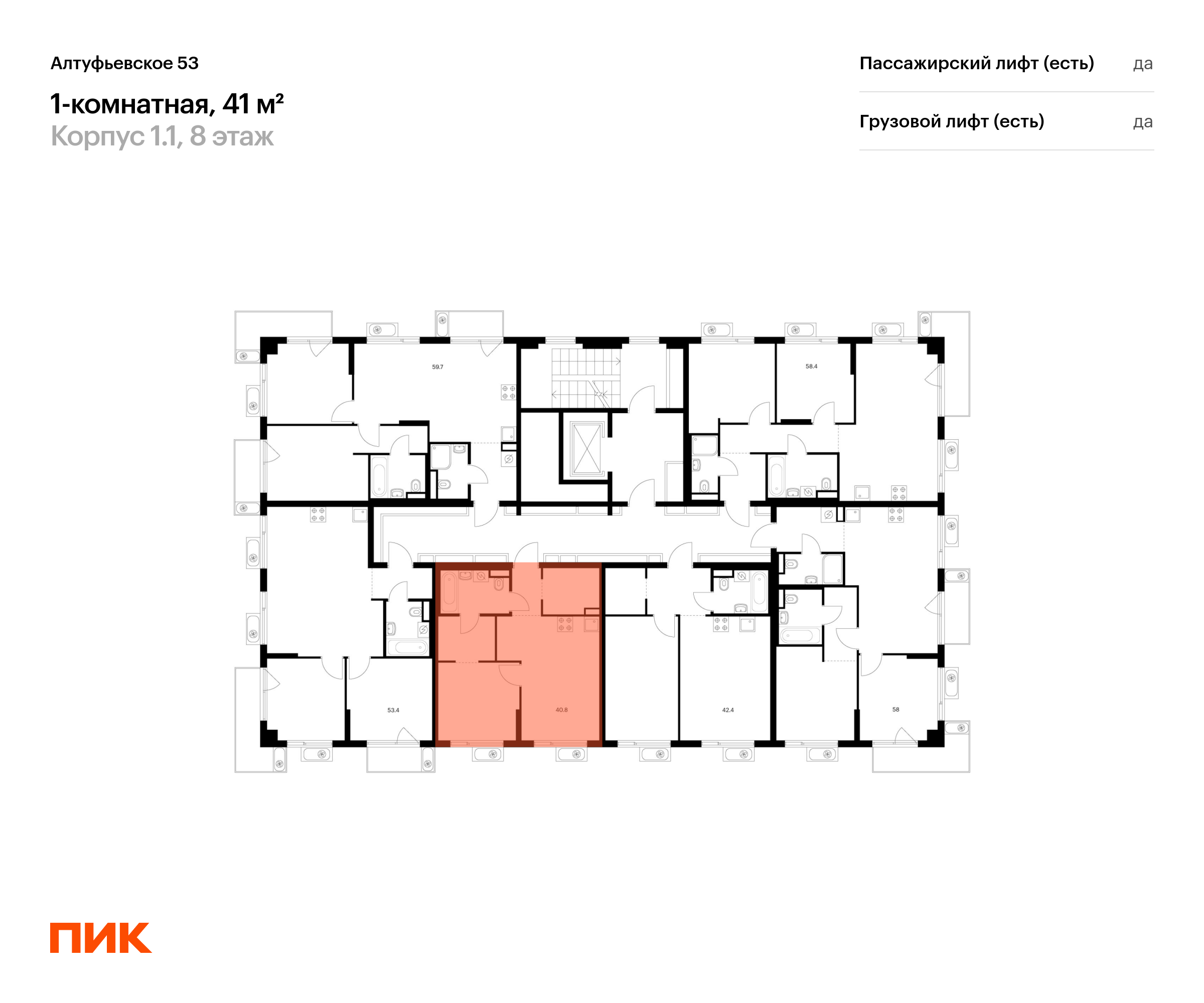 1-комнатная квартира, 41 кв.м, Алтуфьевское 53, изображение-2