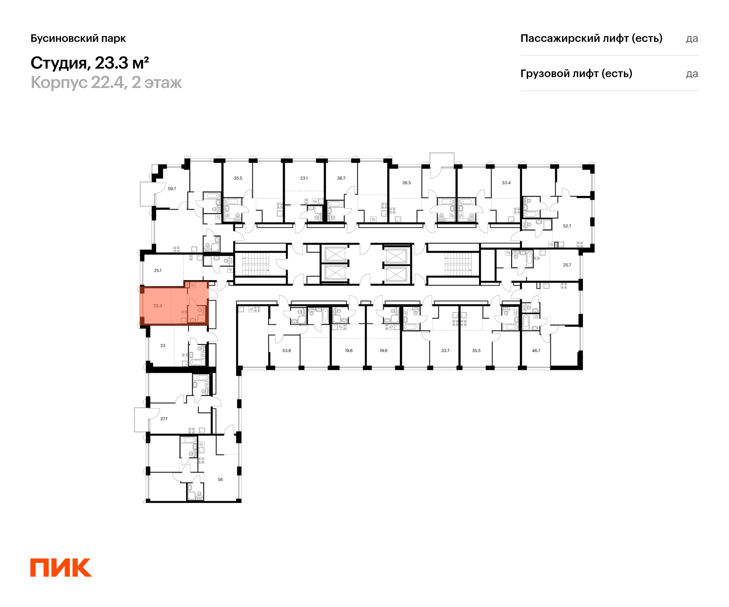 23.3 кв.м, Бусиновский парк, изображение-2