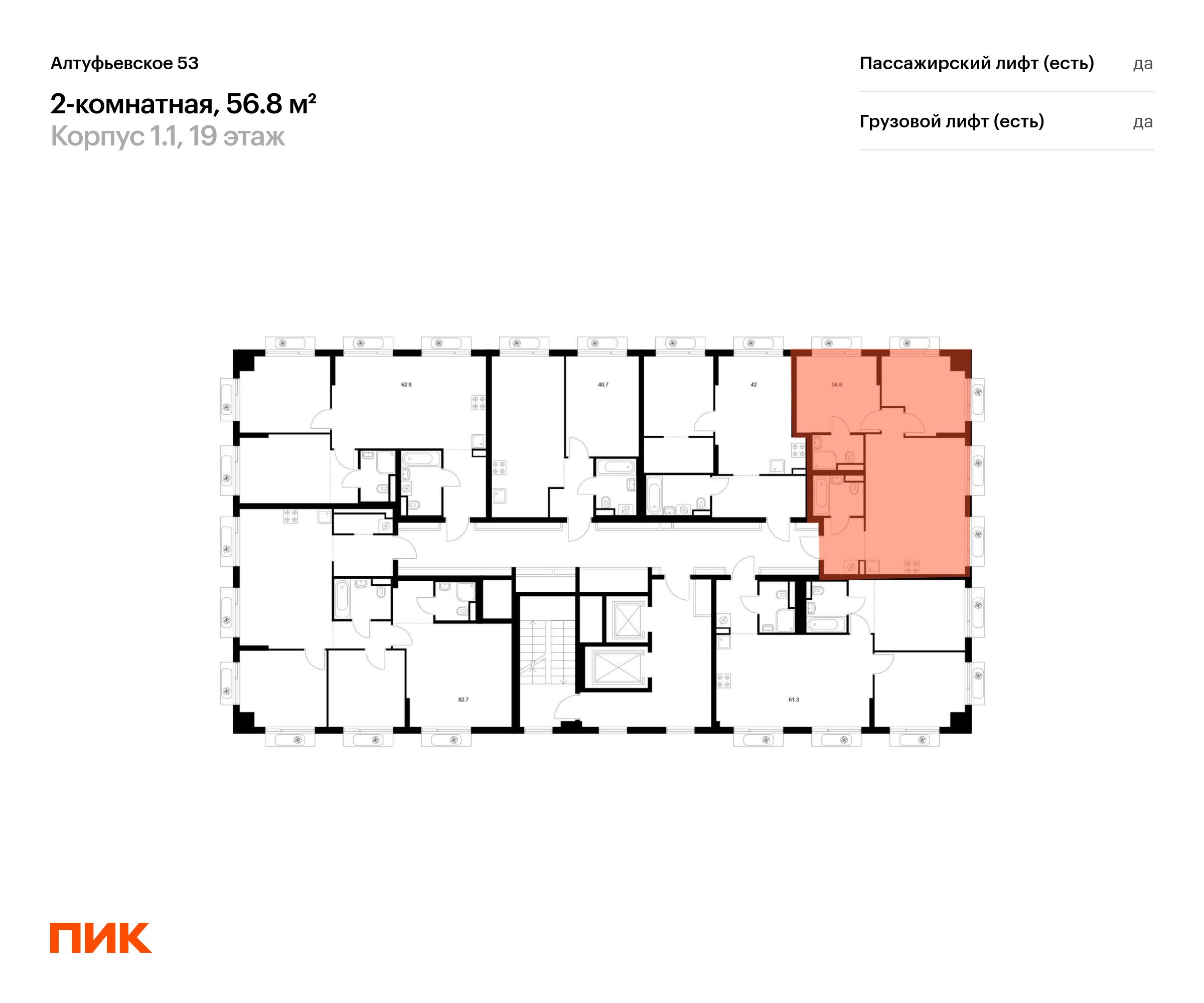 2-комнатная квартира, 56.8 кв.м, Алтуфьевское 53, изображение-2