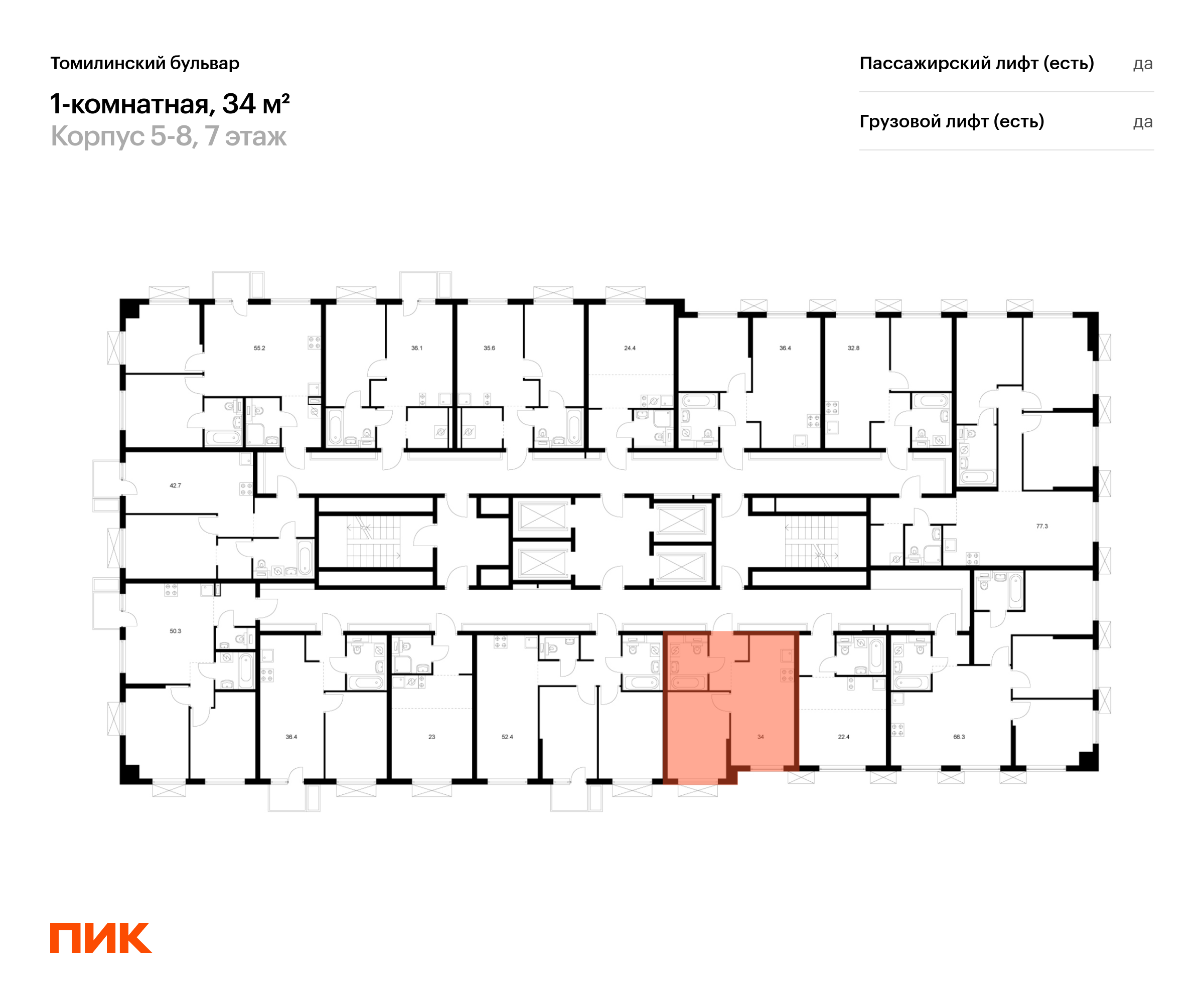 1-комнатная квартира, 34 кв.м, Томилинский бульвар, изображение-2