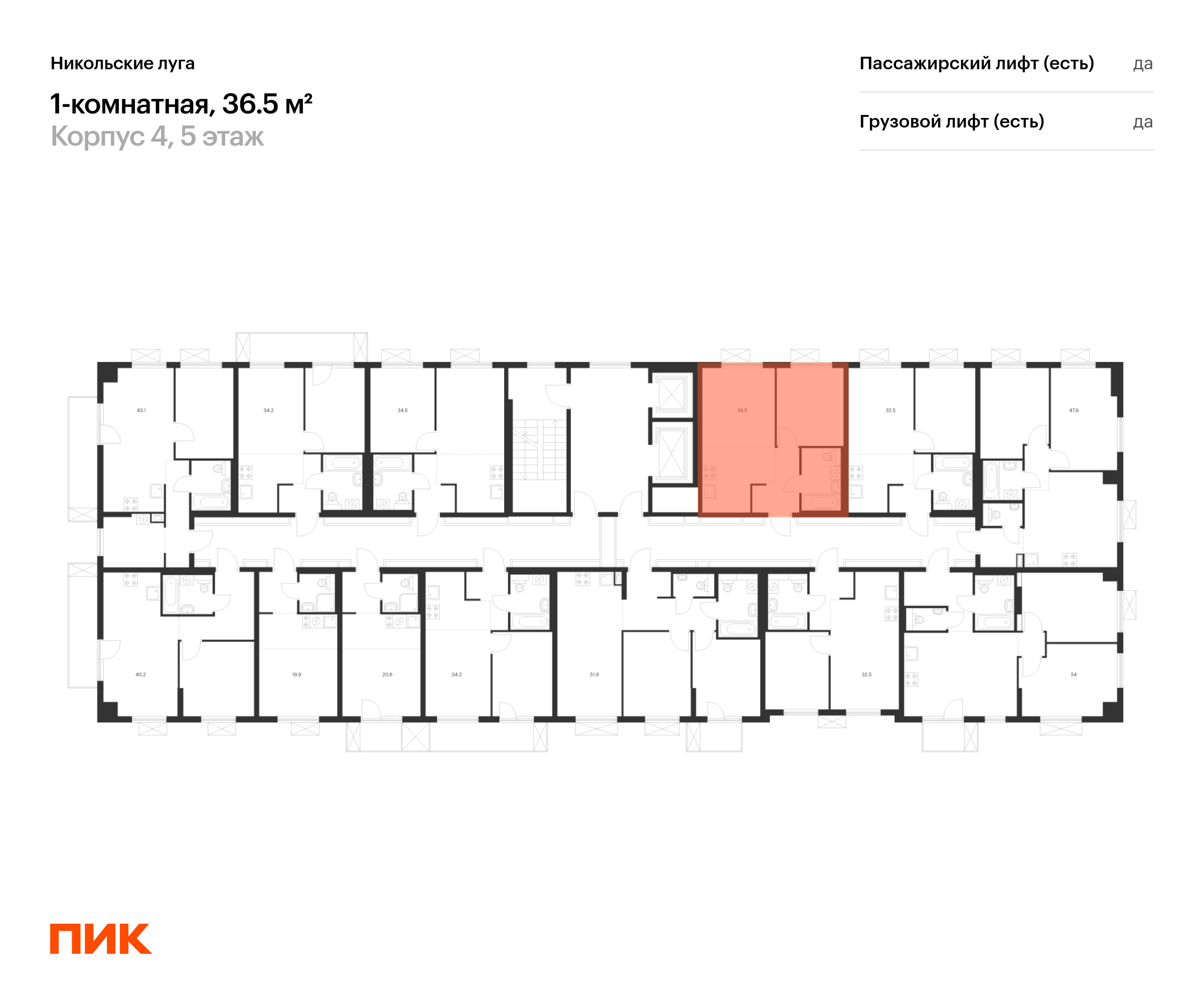 1-комнатная квартира, 36.5 кв.м, Никольские луга, изображение-2