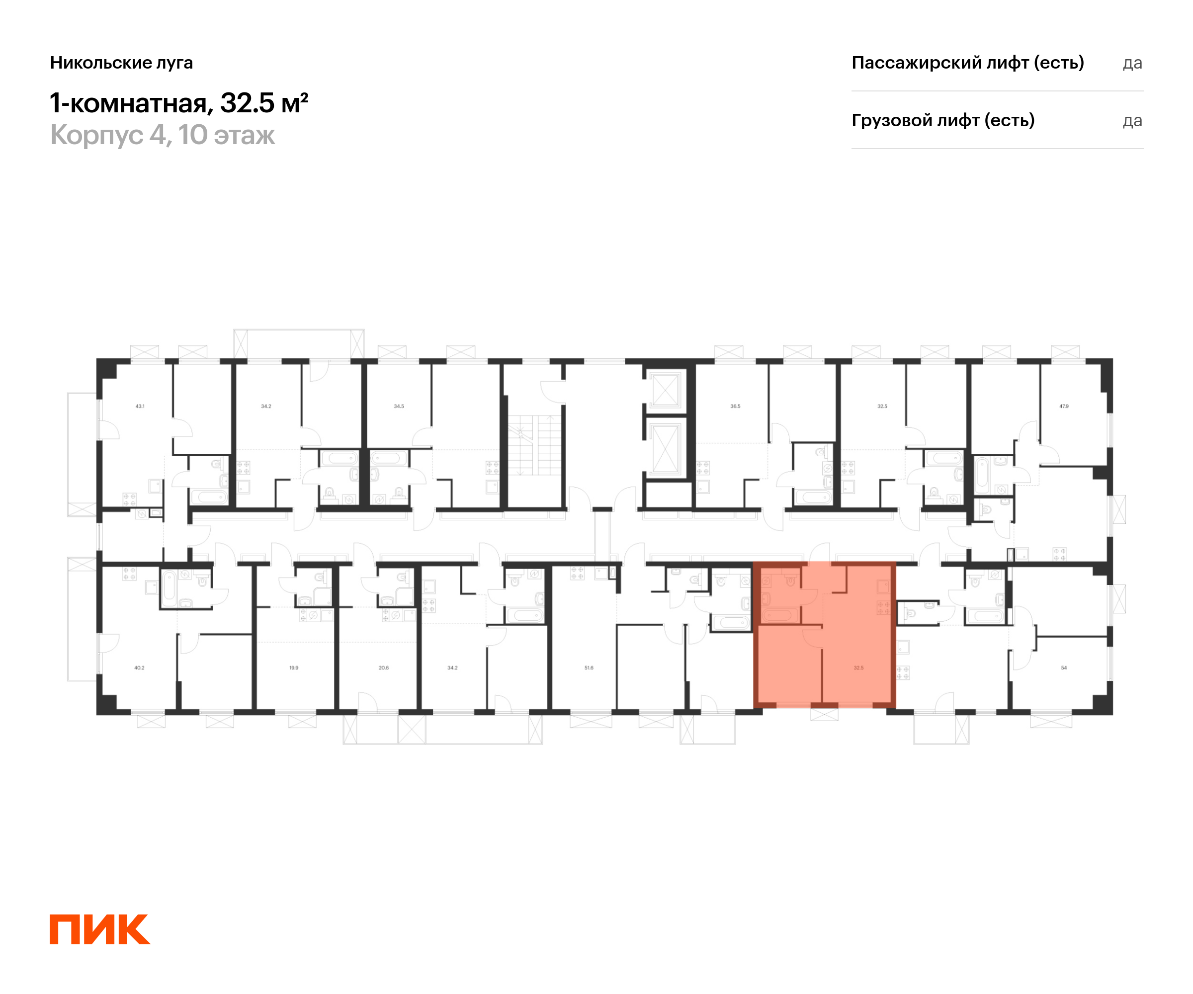 1-комнатная квартира, 32.5 кв.м, Никольские луга, изображение-2
