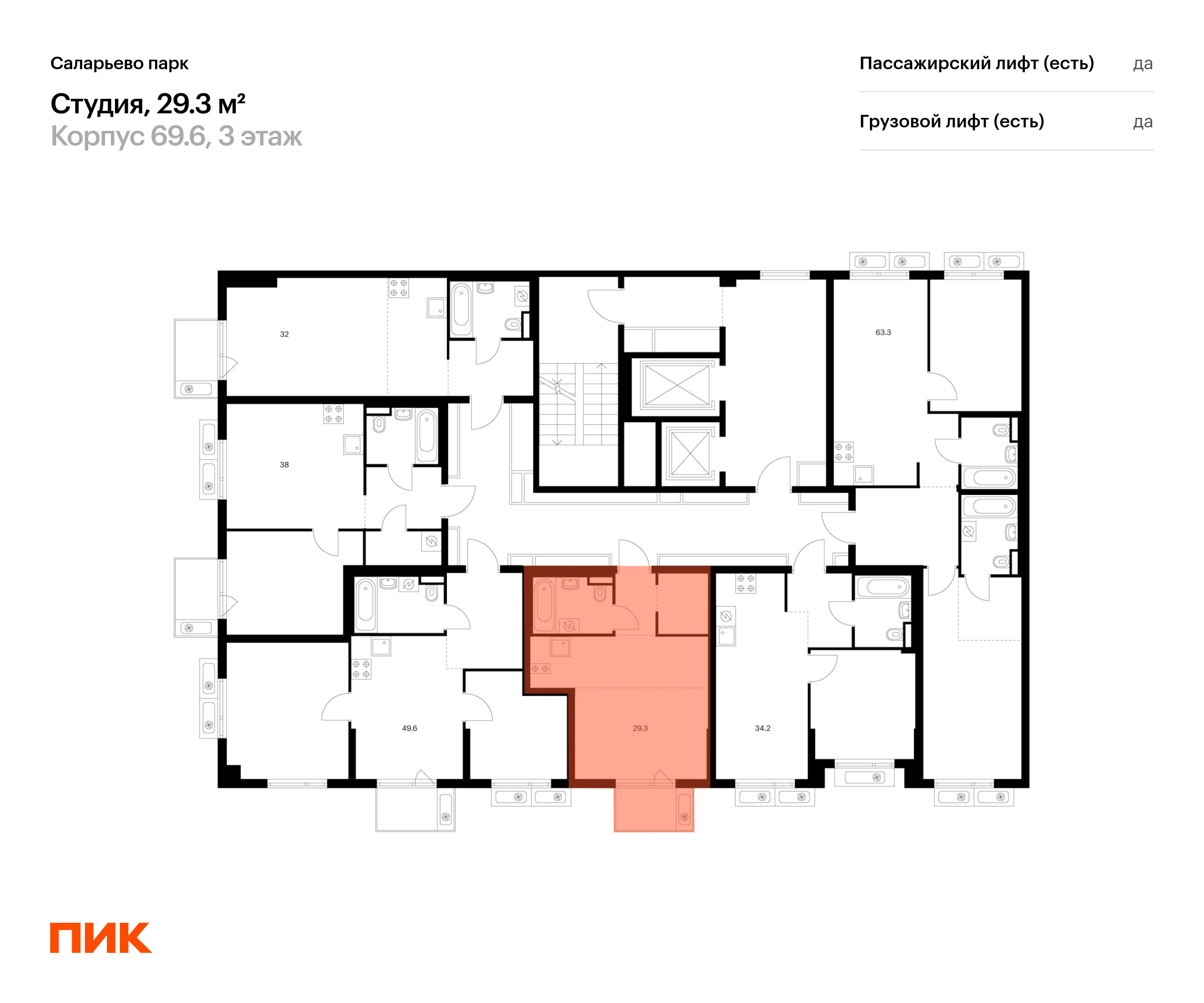 29.3 кв.м, Саларьево парк, изображение-2