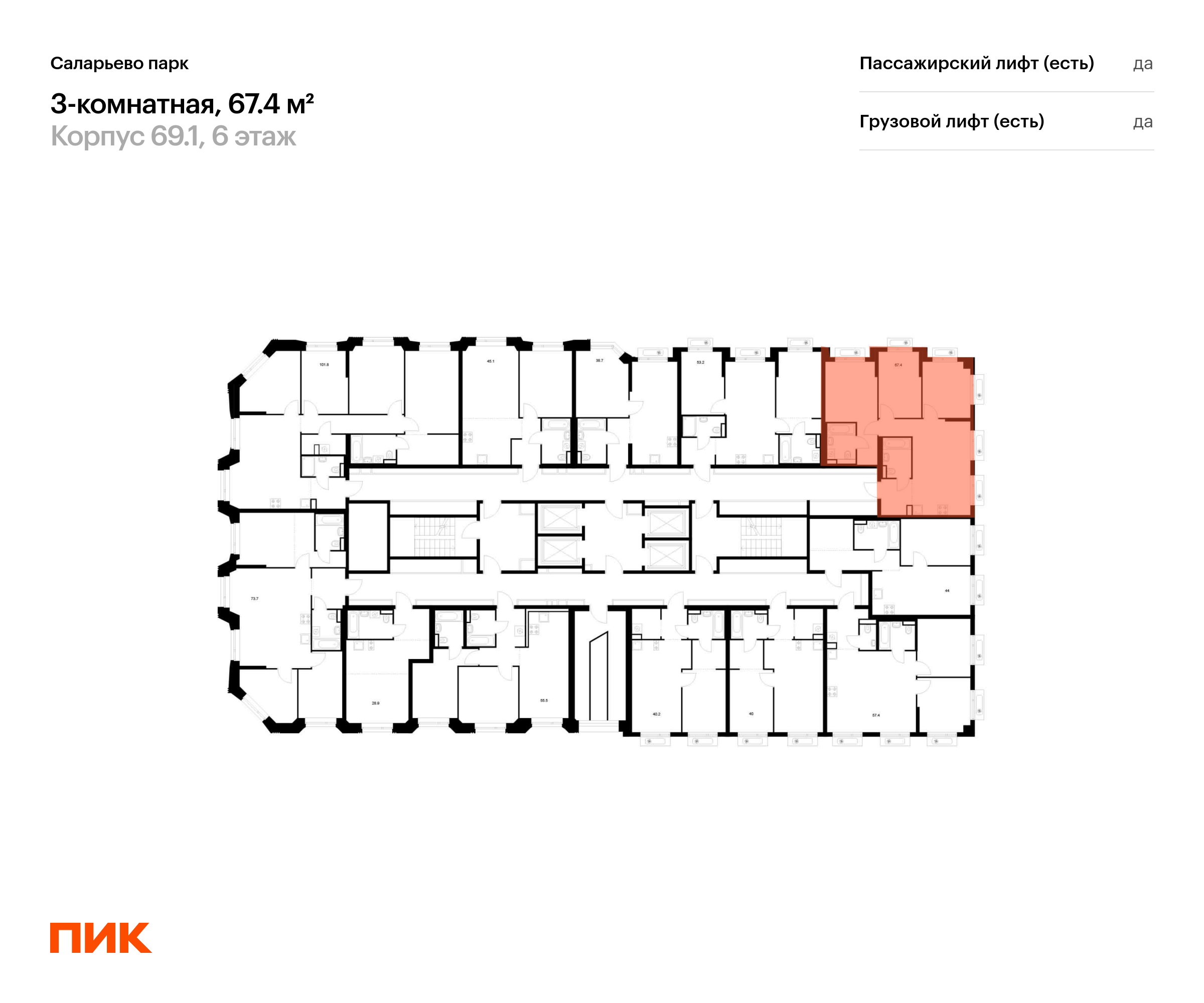 3-комнатная квартира, 67.4 кв.м, Саларьево парк, изображение-2