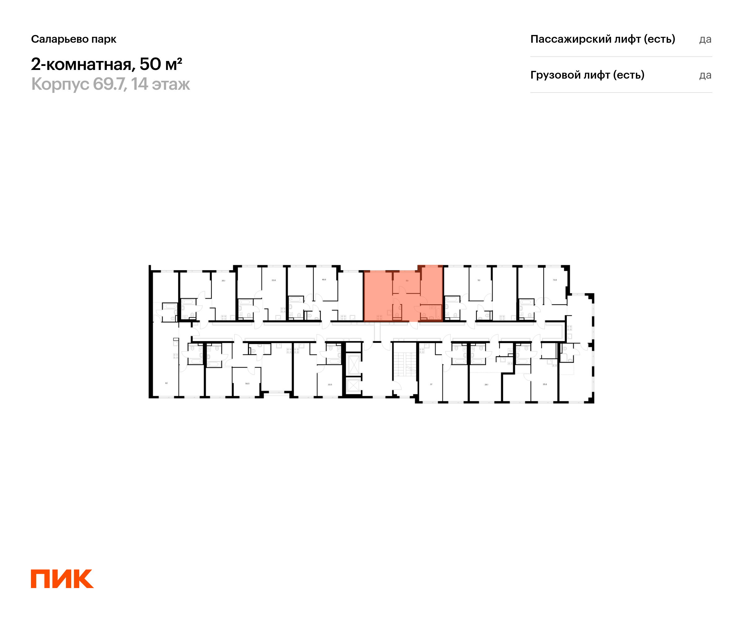 2-комнатная квартира, 50 кв.м, Саларьево парк, изображение-2