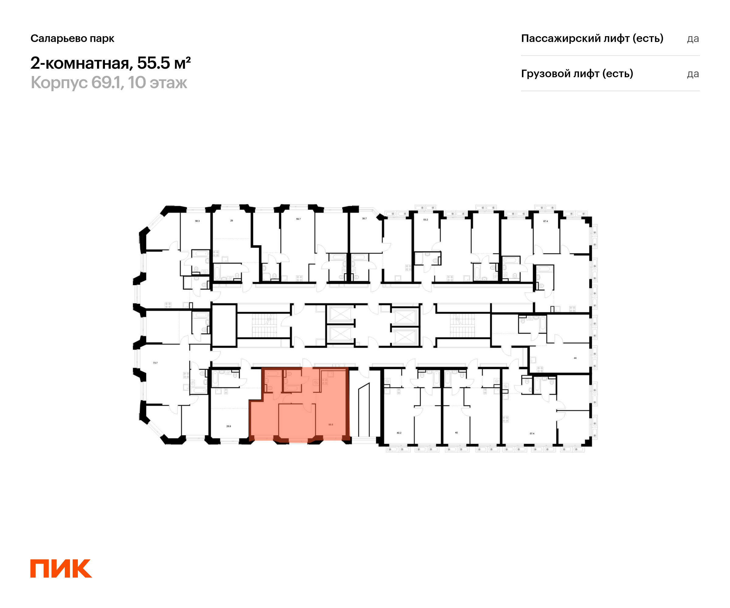 2-комнатная квартира, 56 кв.м, Саларьево парк, изображение-2