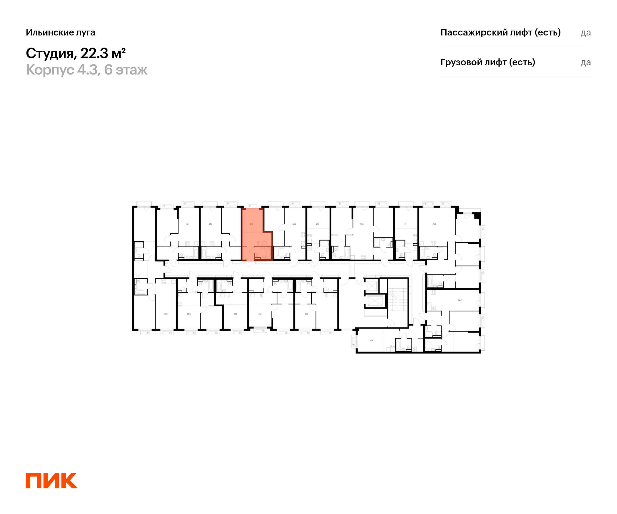 22.3 кв.м, Ильинские луга, изображение-2