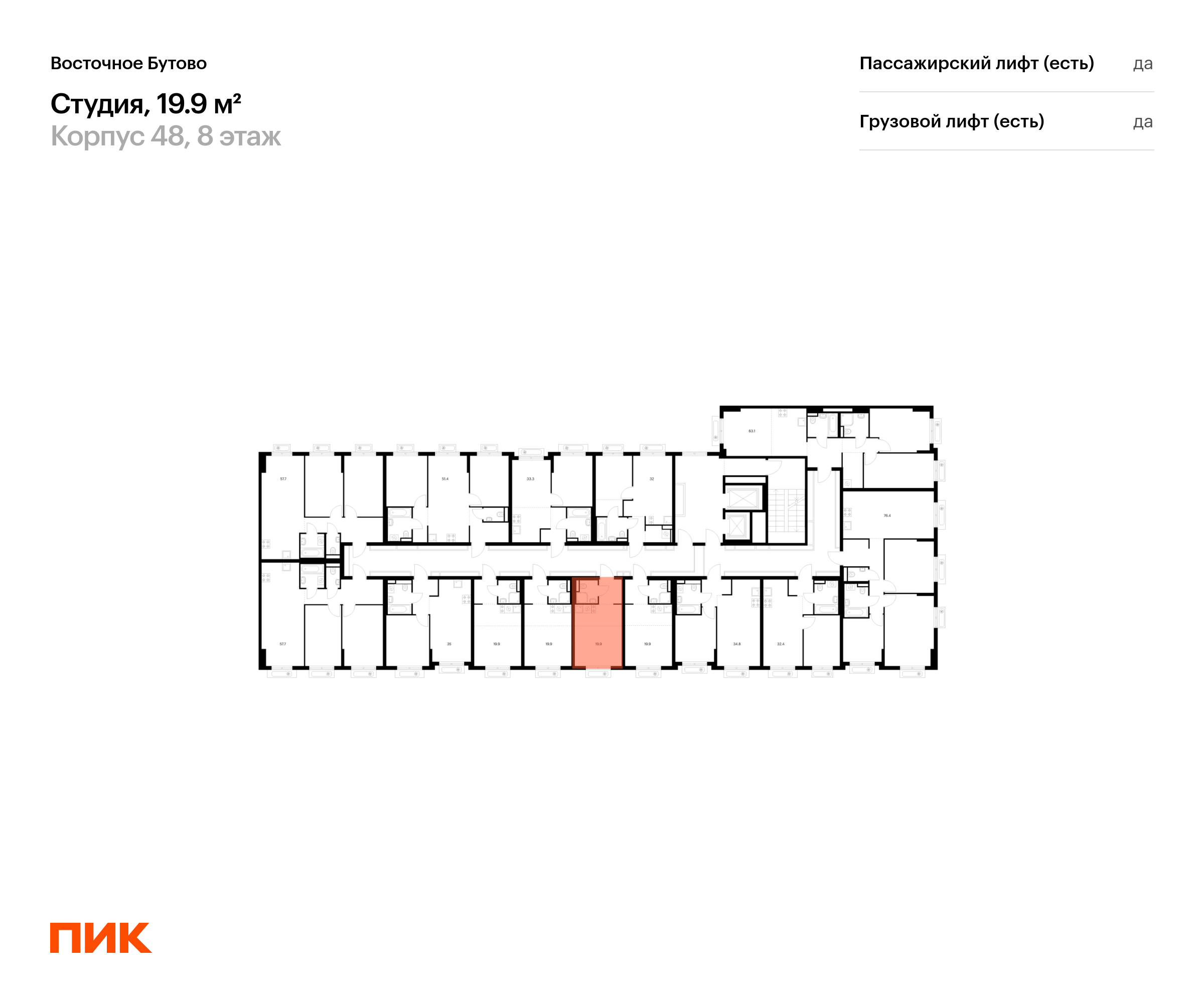 19.9 кв.м, Восточное Бутово, изображение-2