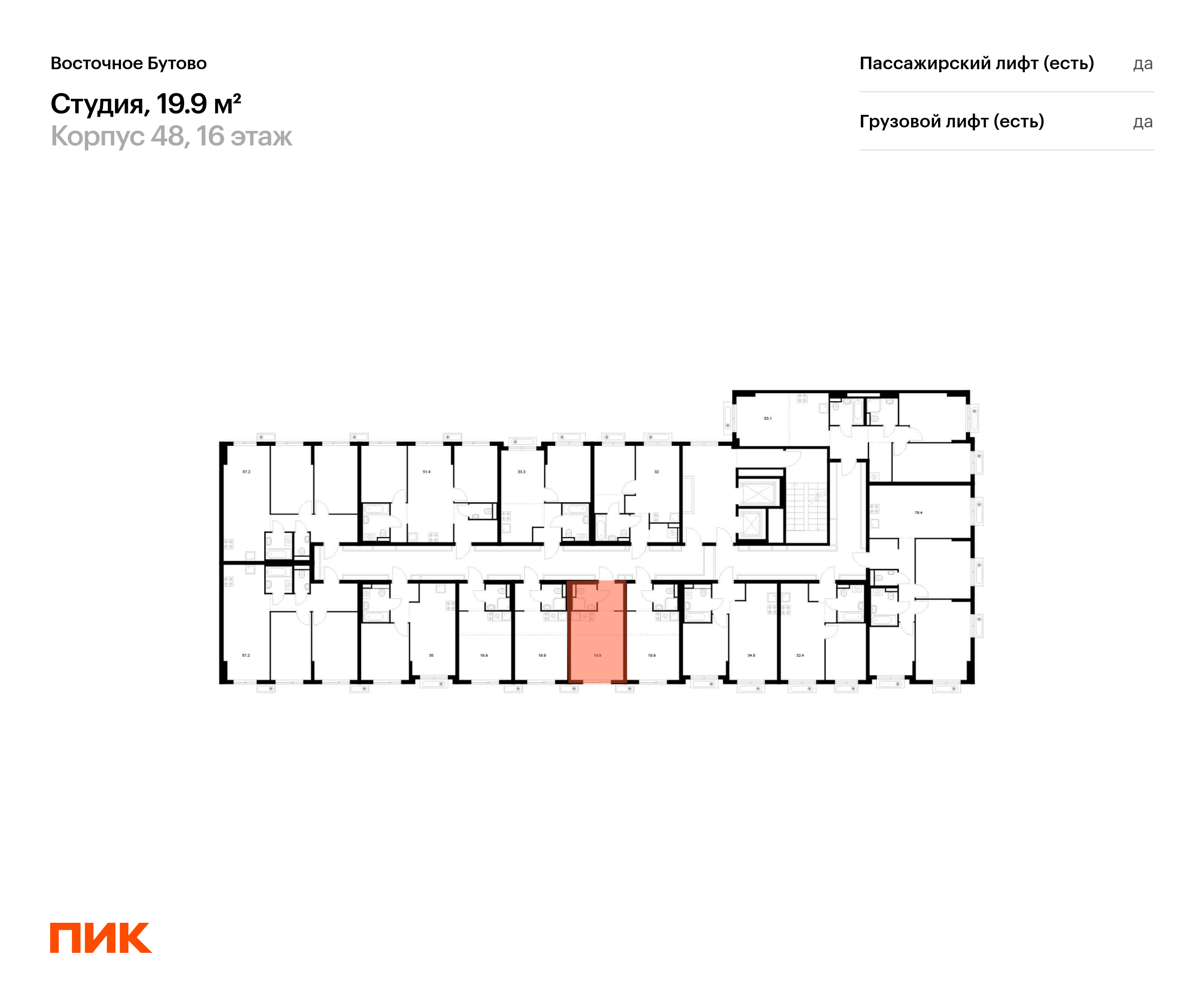 19.9 кв.м, Восточное Бутово, изображение-2