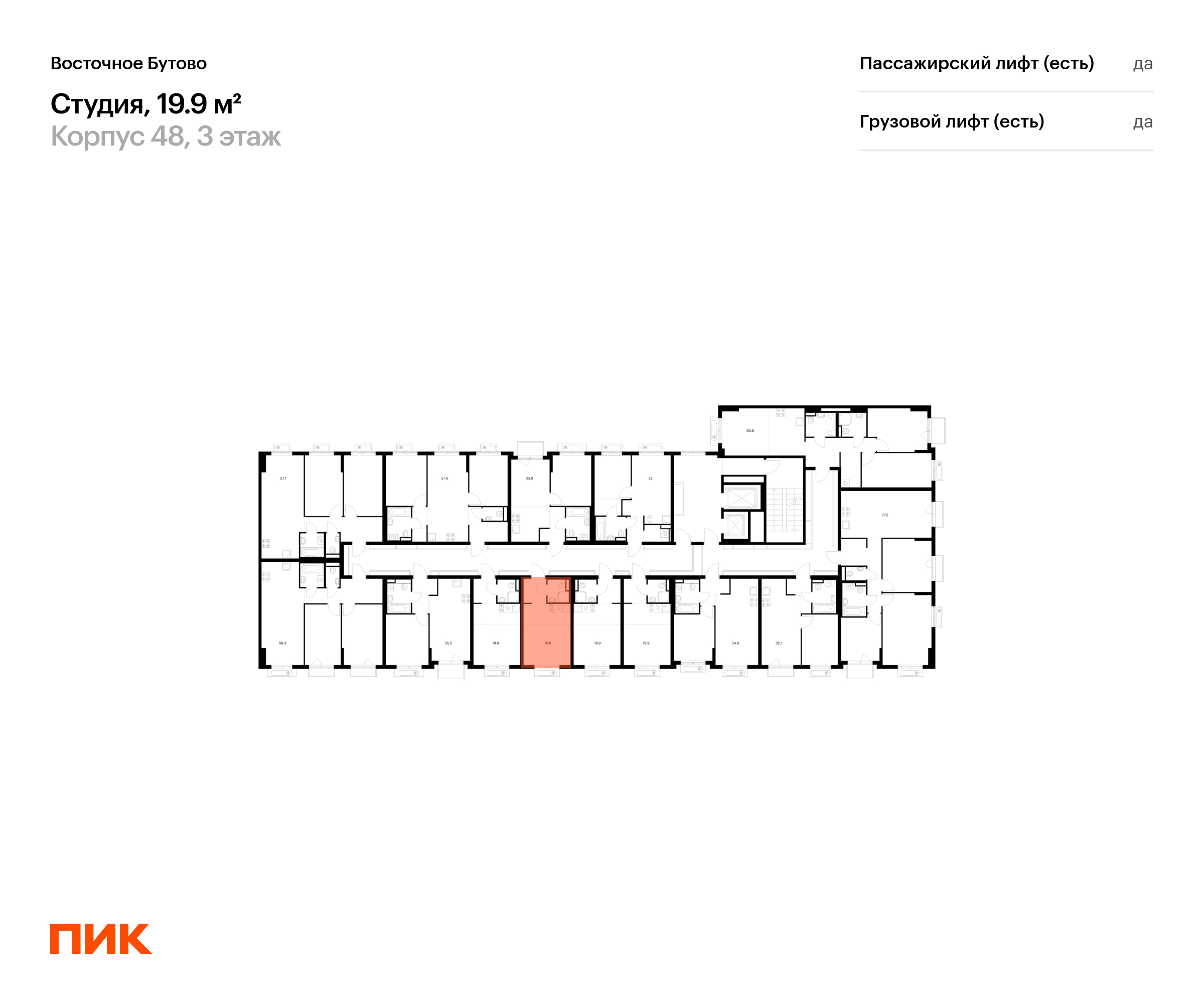 19.9 кв.м, Восточное Бутово, изображение-2