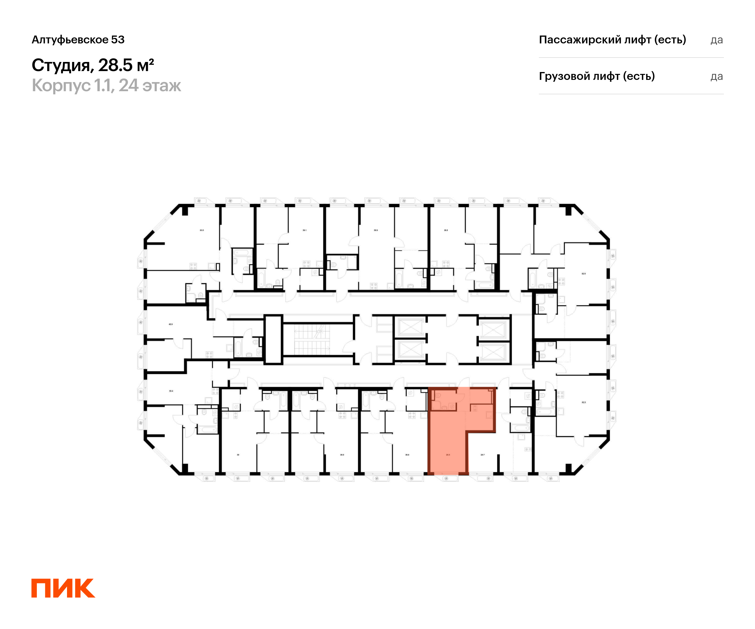 28.5 кв.м, Алтуфьевское 53, изображение-2