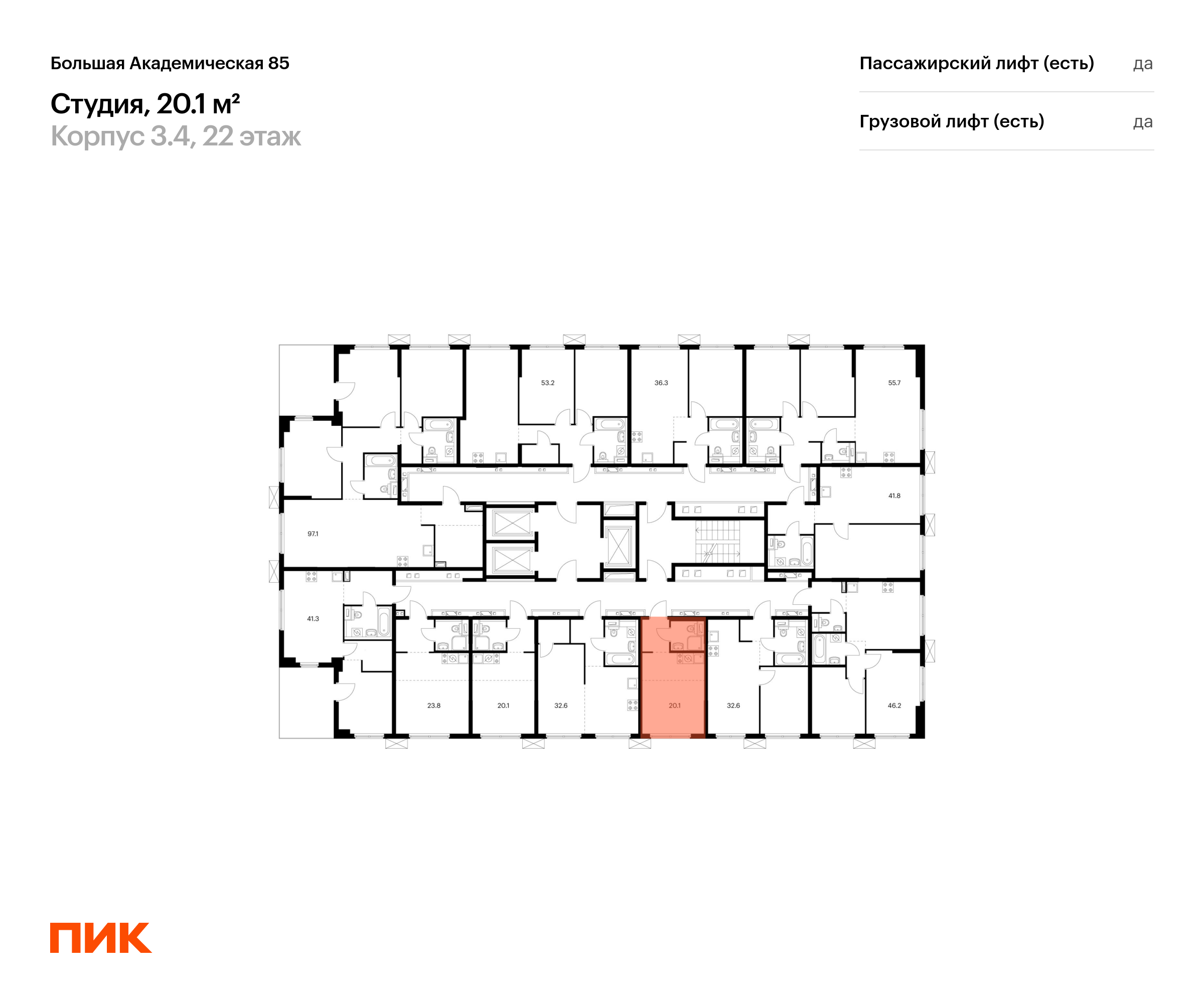 20.1 кв.м, Большая Академическая 85, изображение-2