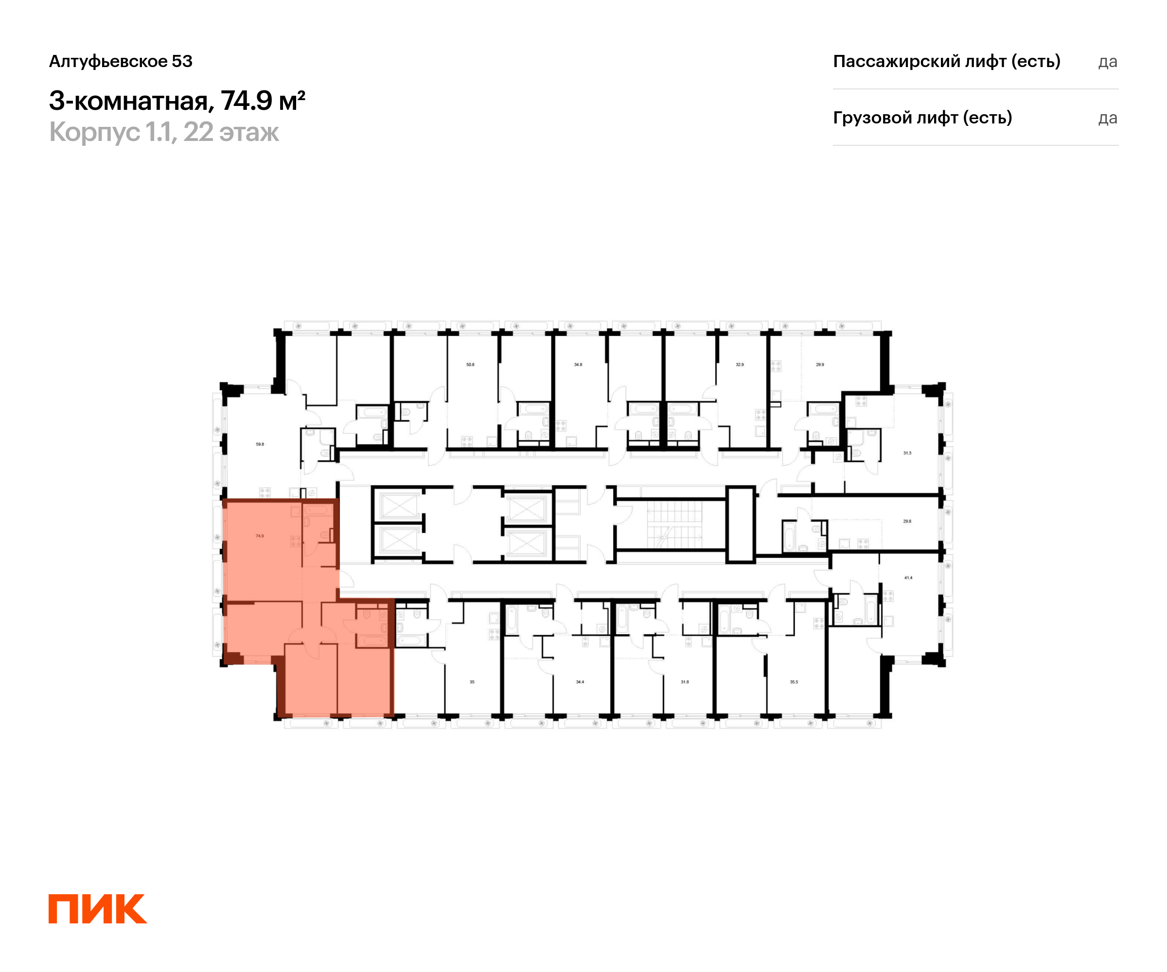 3-комнатная квартира, 74.9 кв.м, Алтуфьевское 53, изображение-2