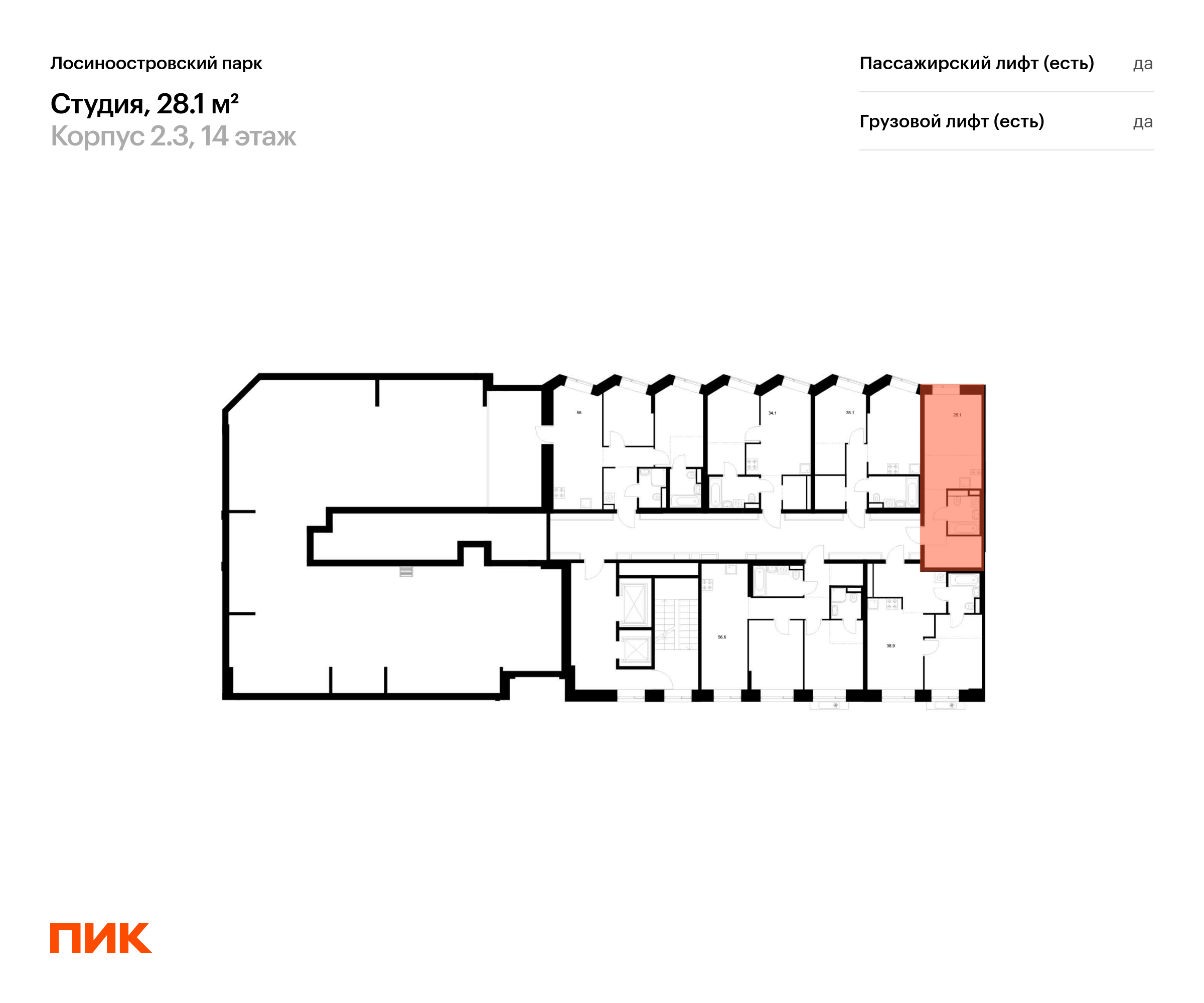 28.1 кв.м, Лосиноостровский парк, изображение-2