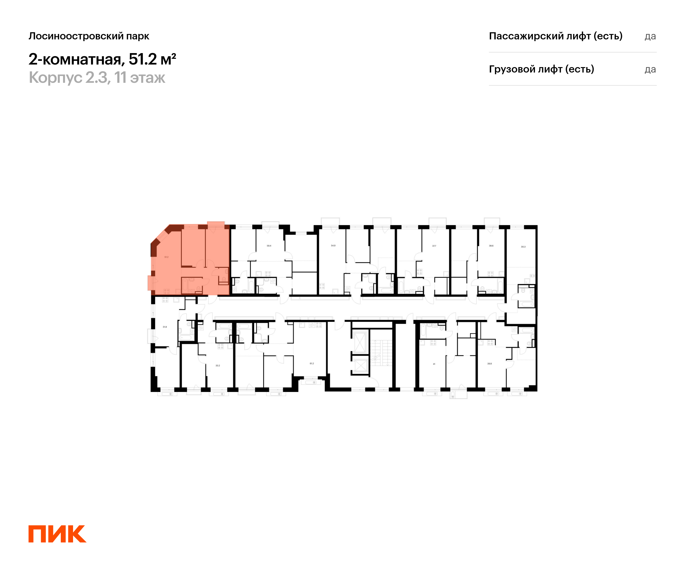 2-комнатная квартира, 51.2 кв.м, Лосиноостровский парк, изображение-2